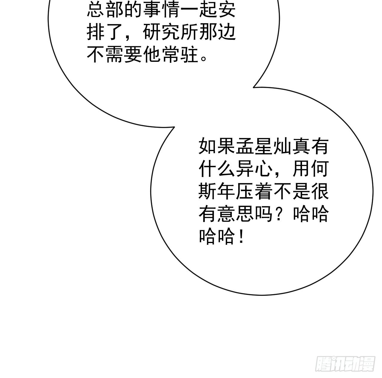 53再遇何斯年30