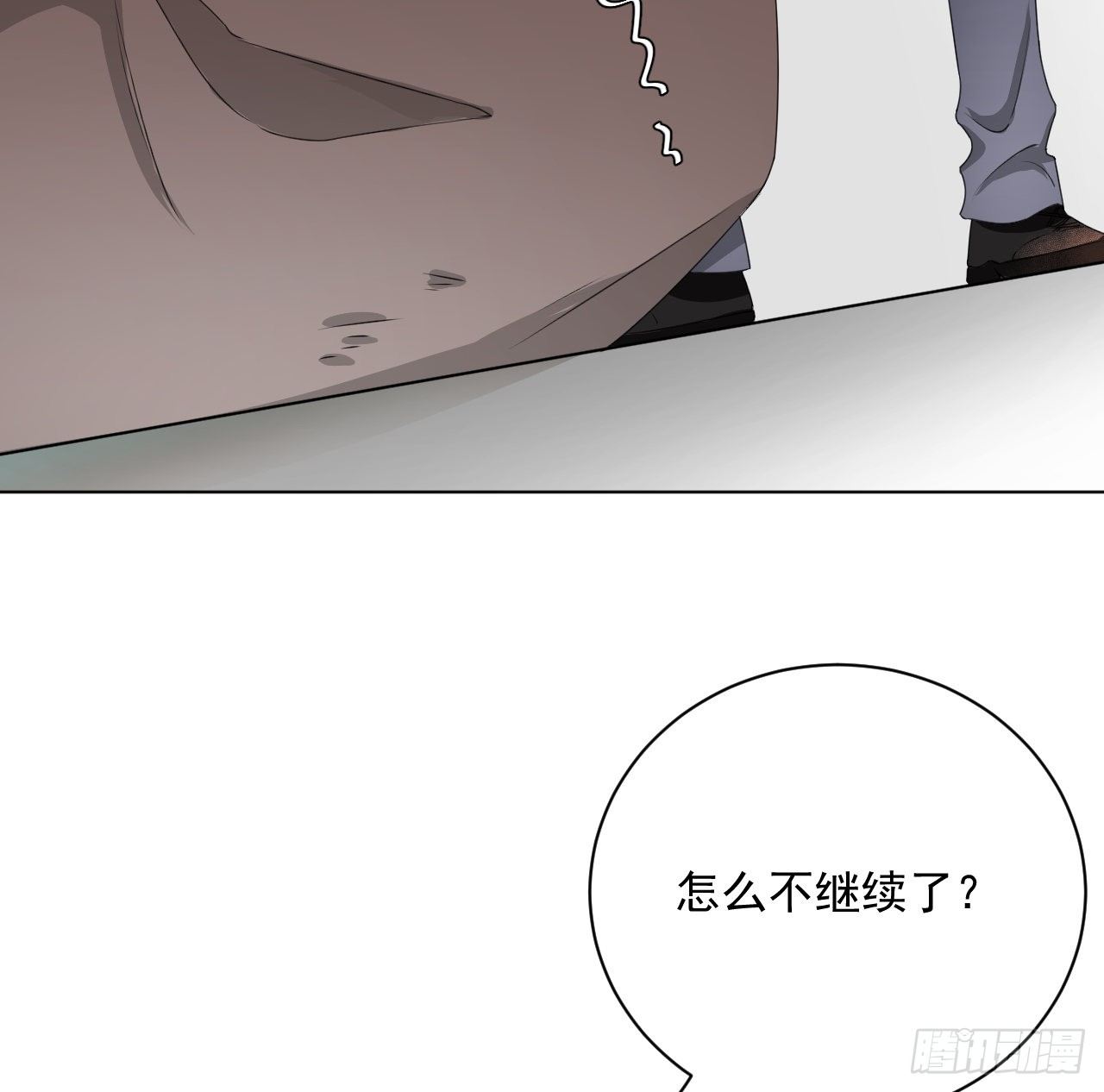 07 他居然慌了10