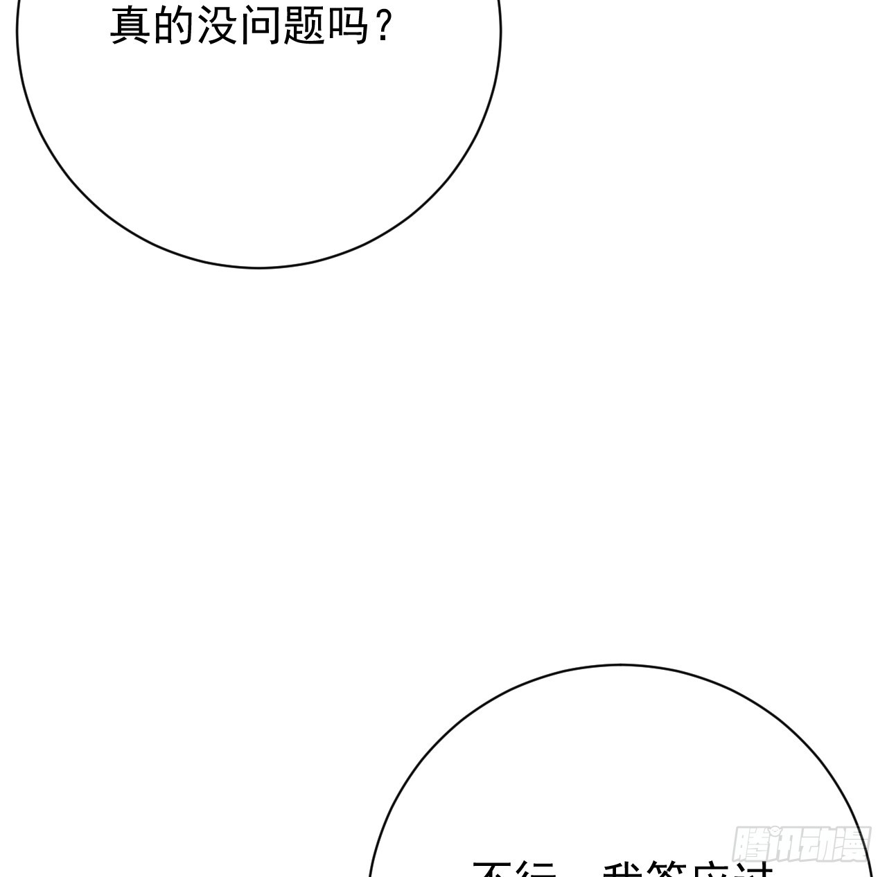 70 到手的鸭子还能飞？9