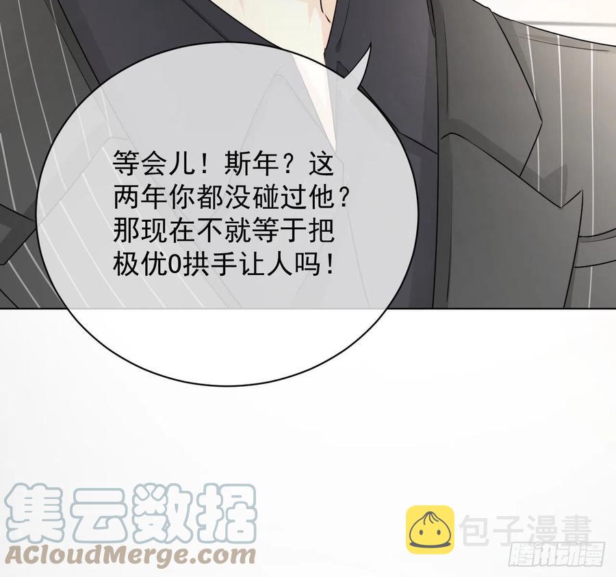 25 星灿拒婚81