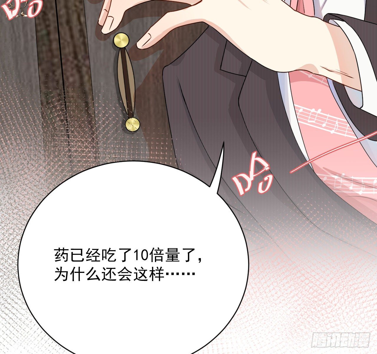 05 狼的盛宴78