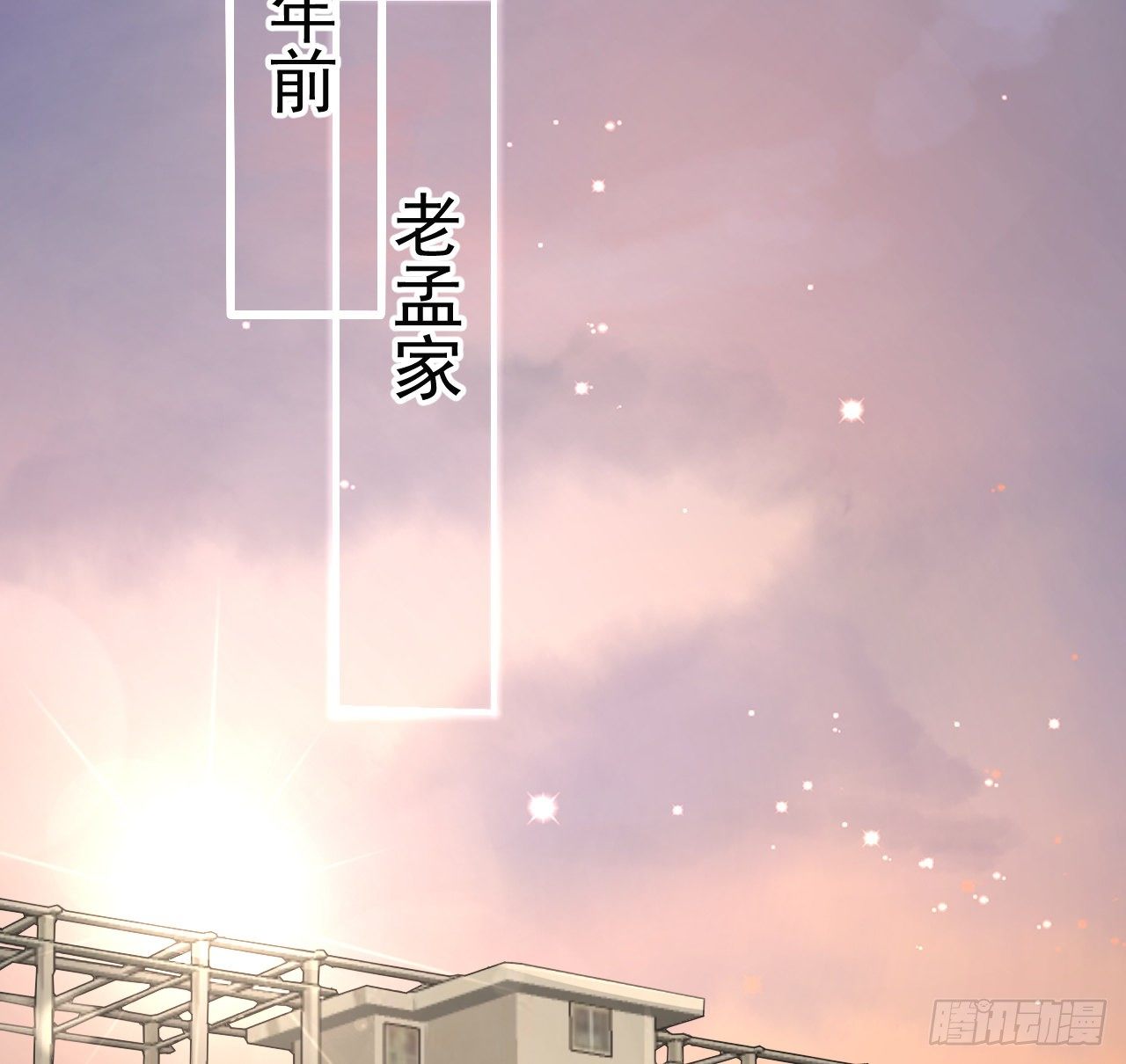 19 全家的希望2