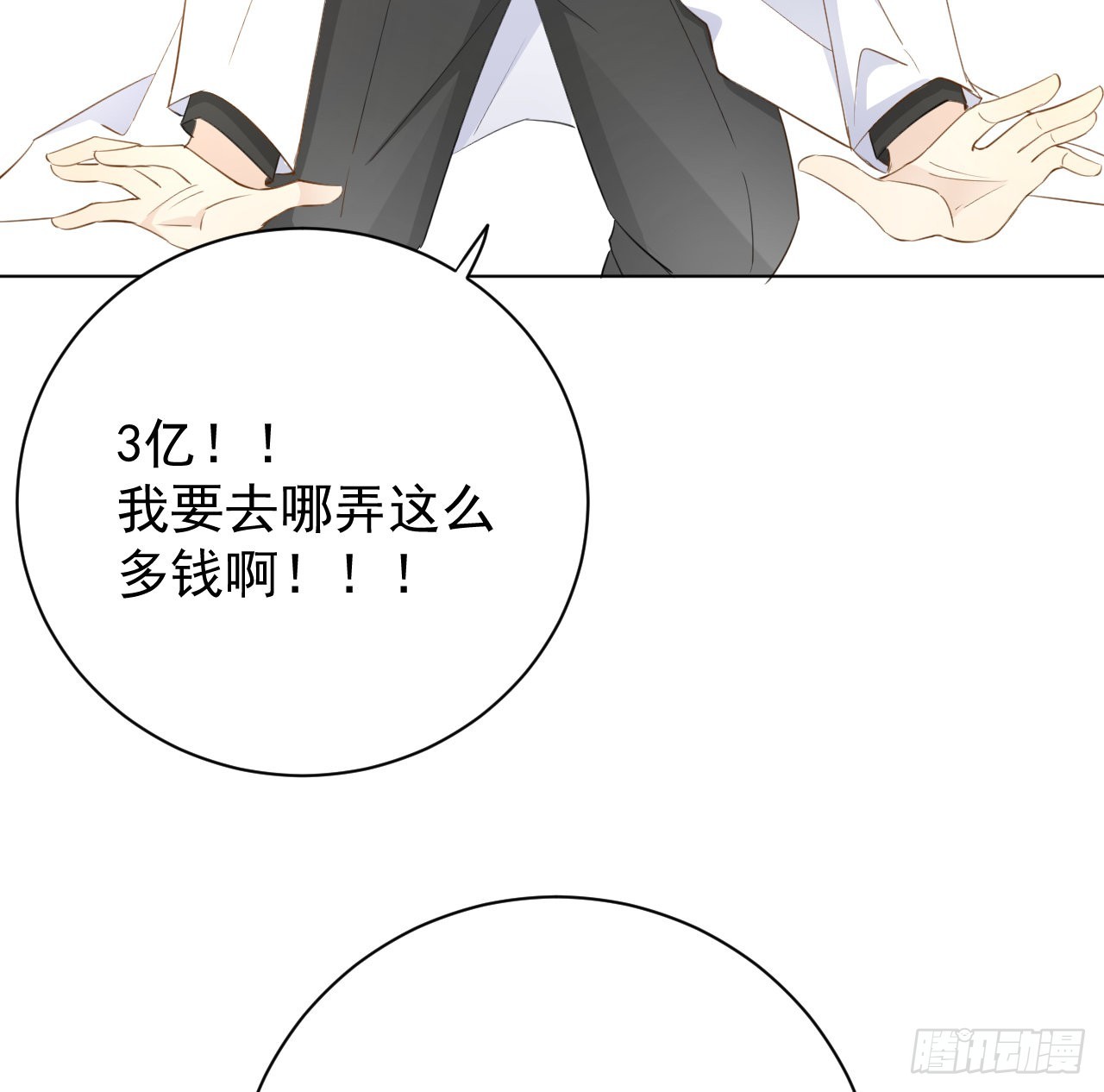 59 与小蜜结盟14