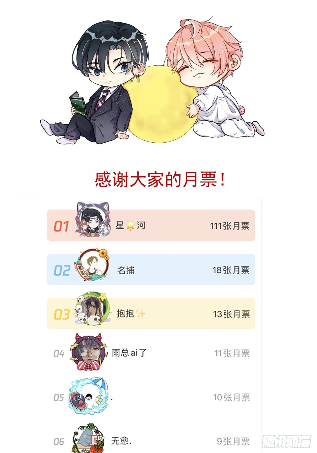 21 何斯年回来了72