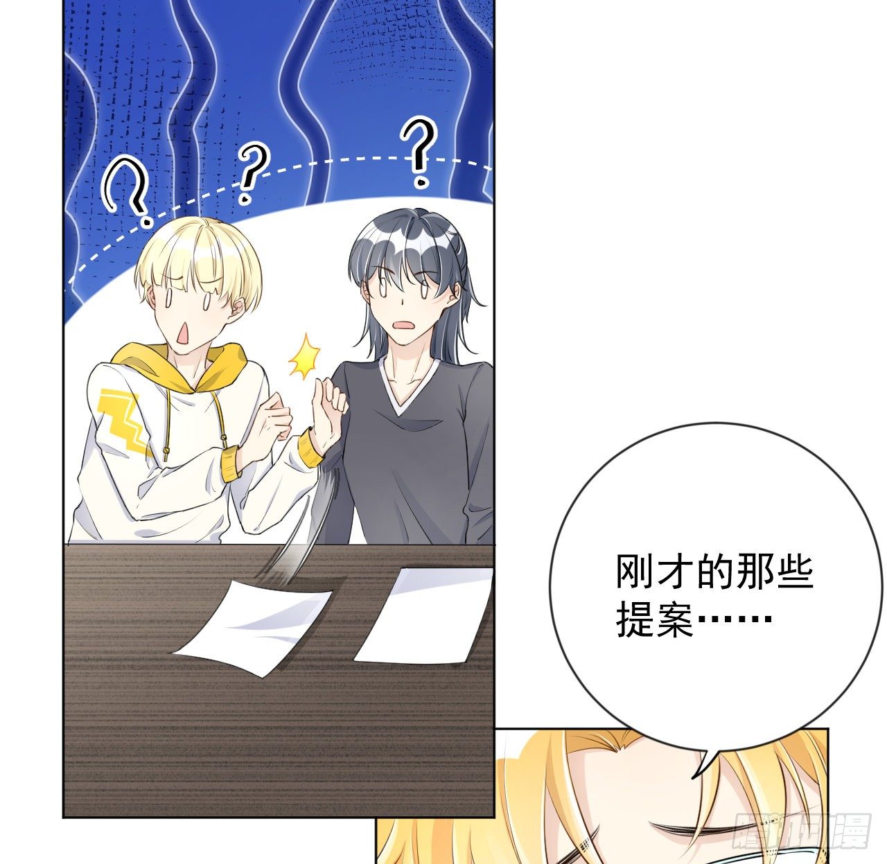 23 独自赴宴24