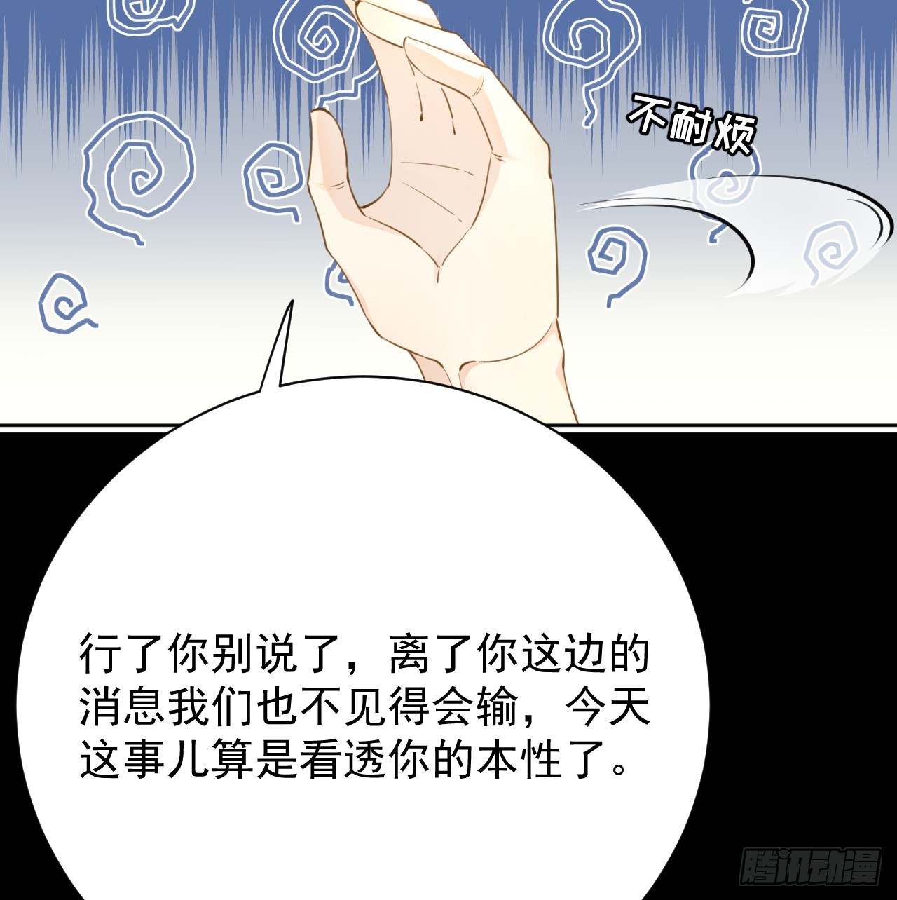 68 夜访“偷袭”辛煜川7