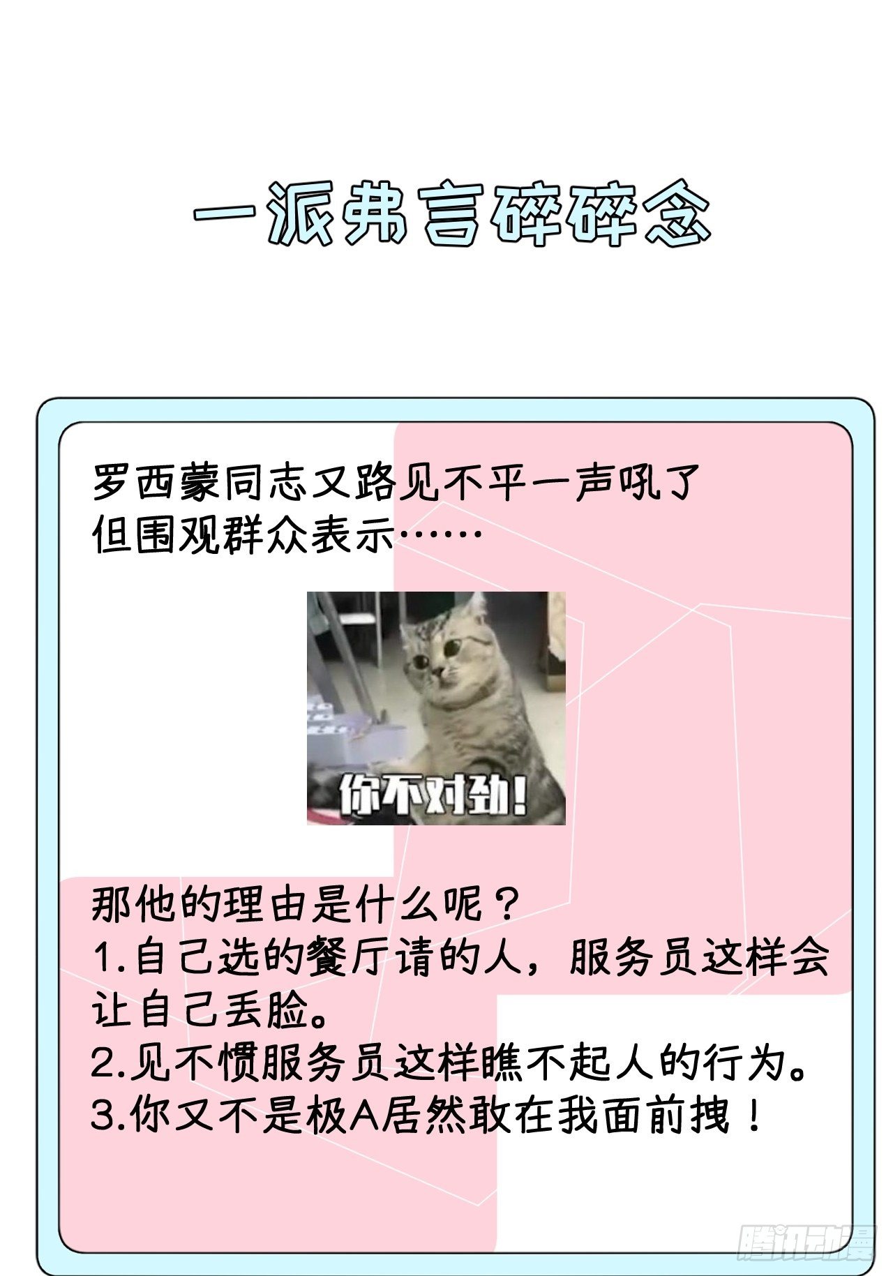 16 三人约会局59