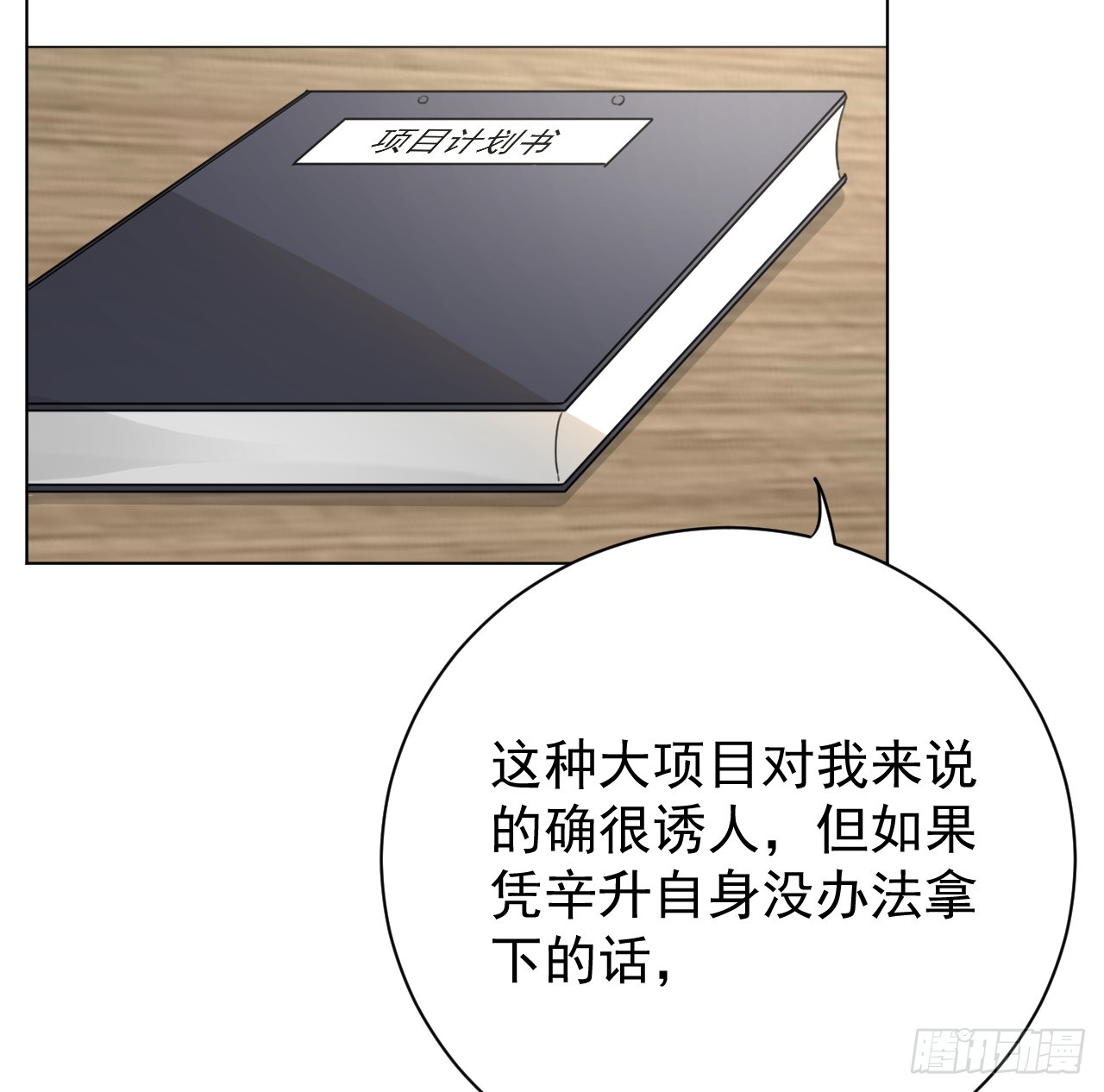 70 到手的鸭子还能飞？16