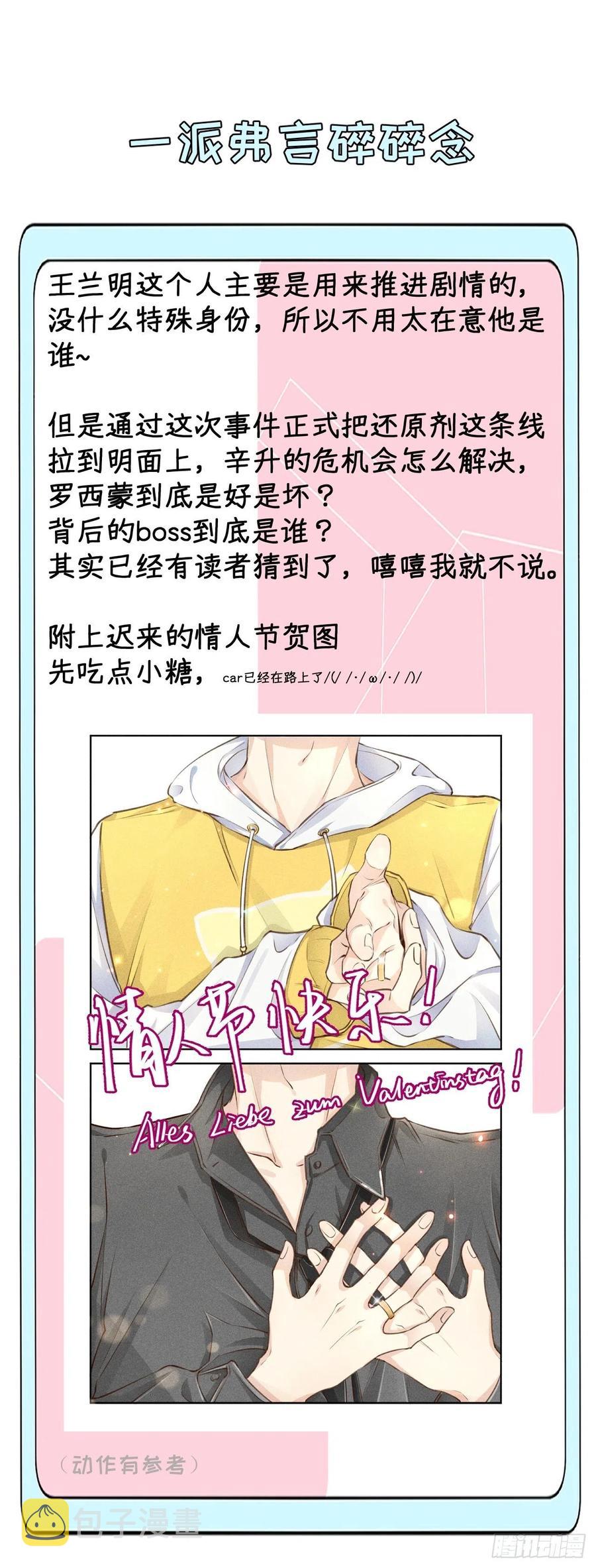 29 辛升集团要垮了？77