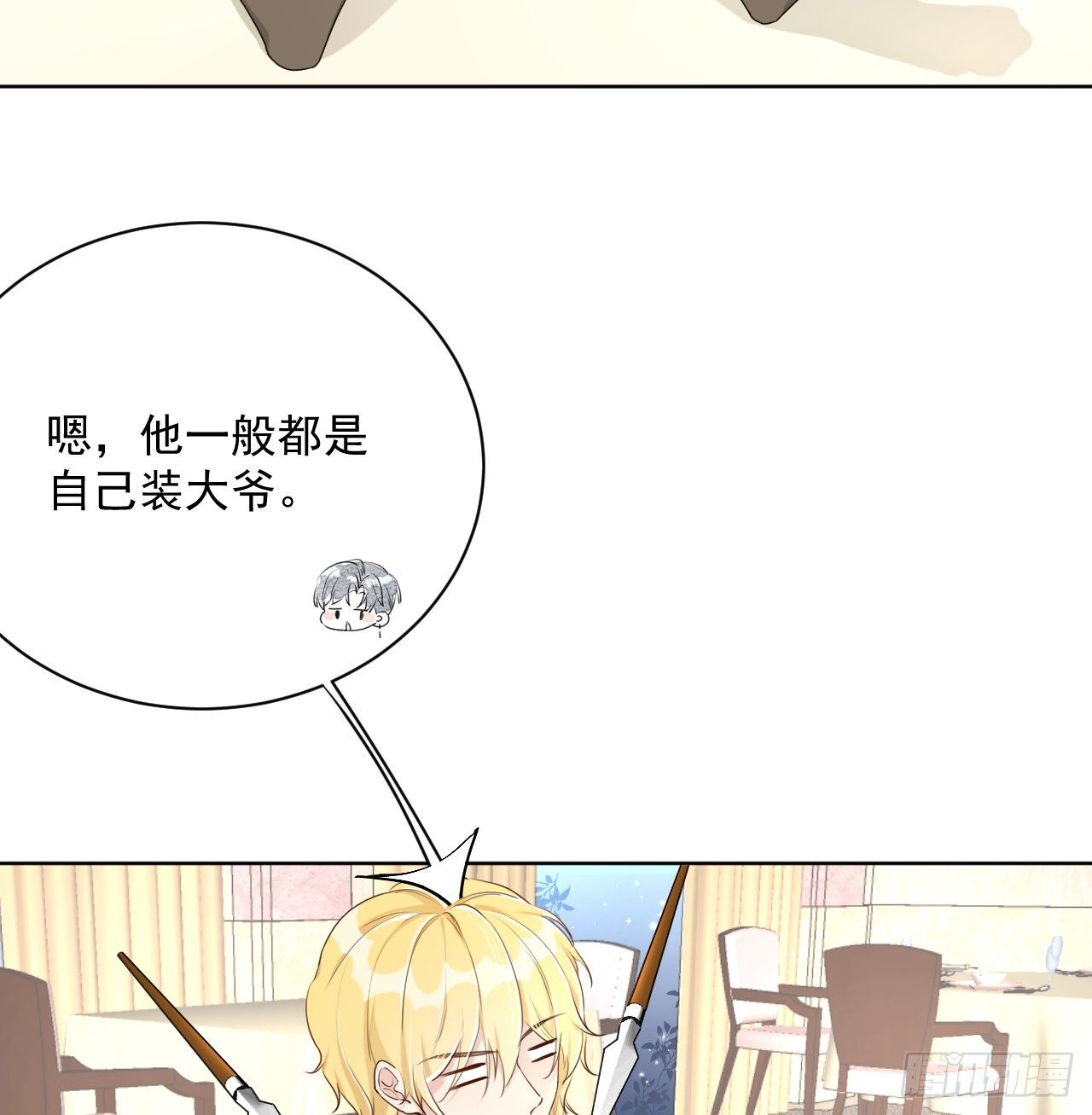 17 约饭被搅局17