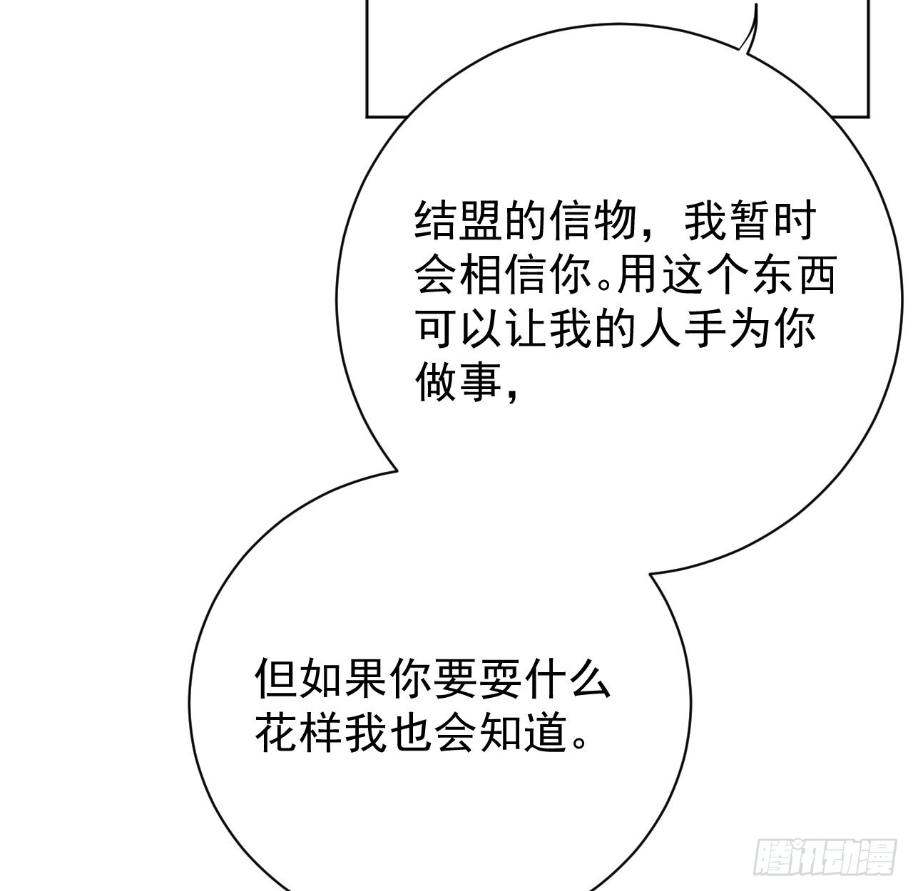 59 与小蜜结盟55