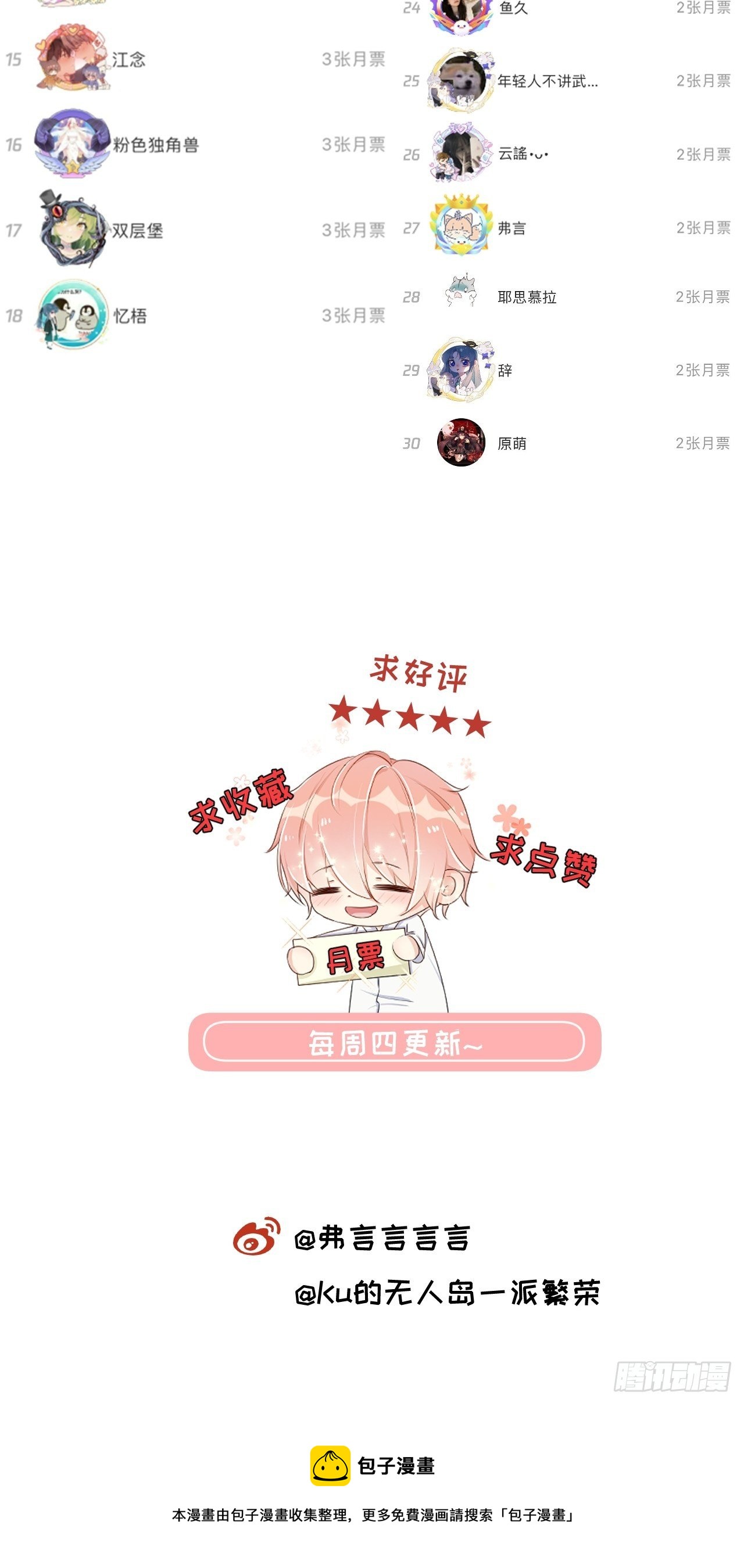 09 心潮悸动49