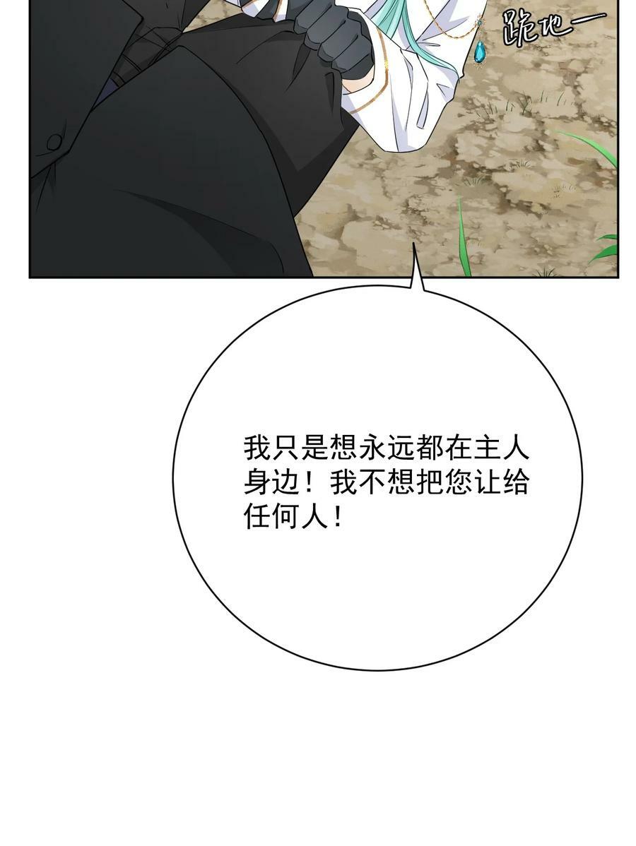 81 不如就一起死25