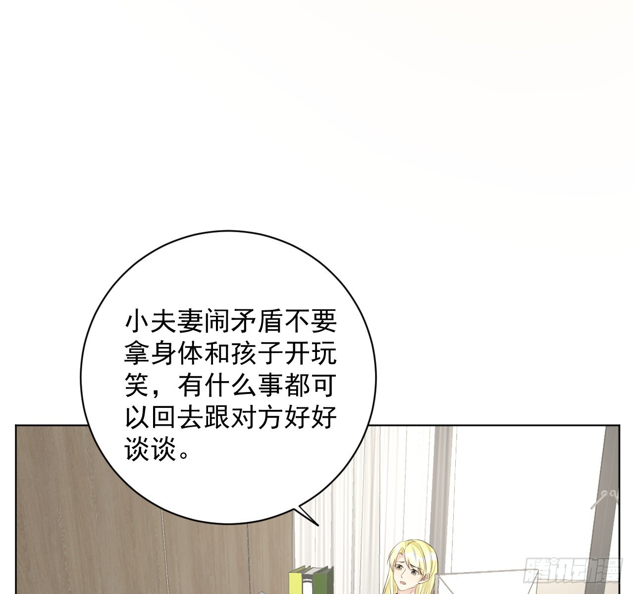 38孩子的去留42