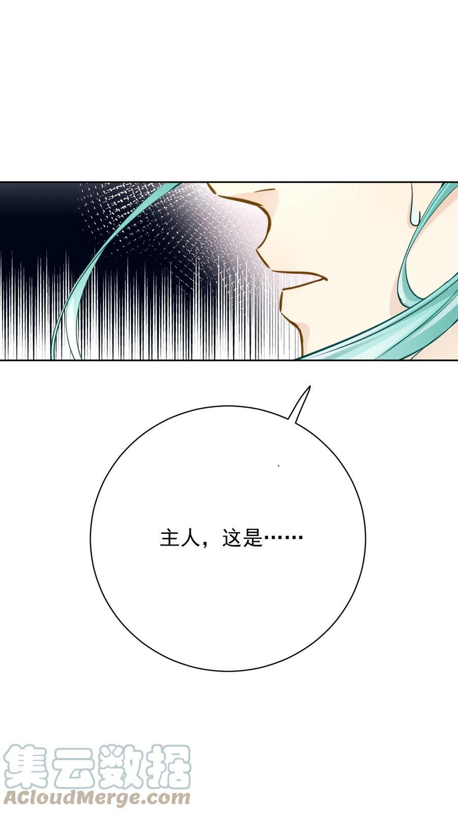 81 不如就一起死16