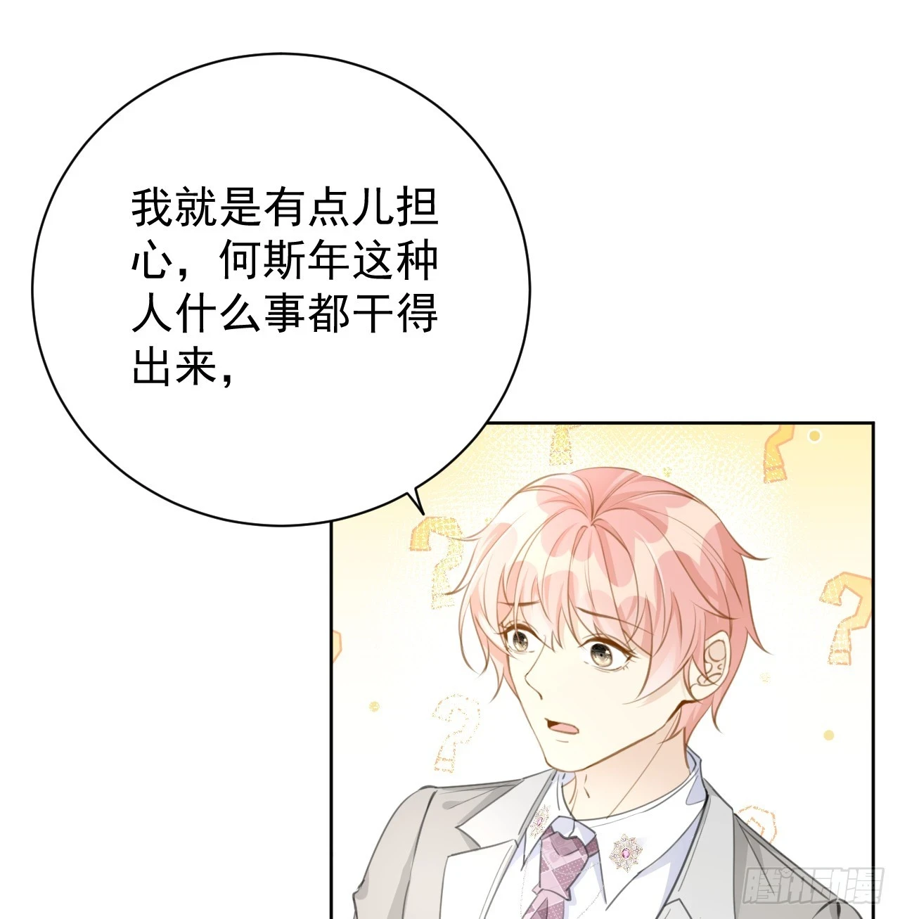 77 黄雀在后51