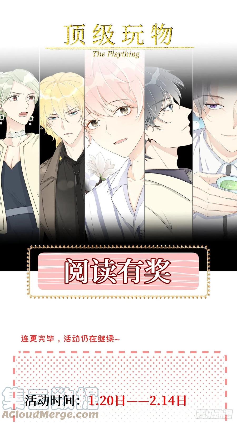 27 不能让孟家好过！78