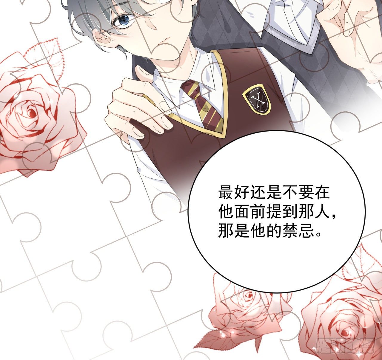 18 他的禁忌6