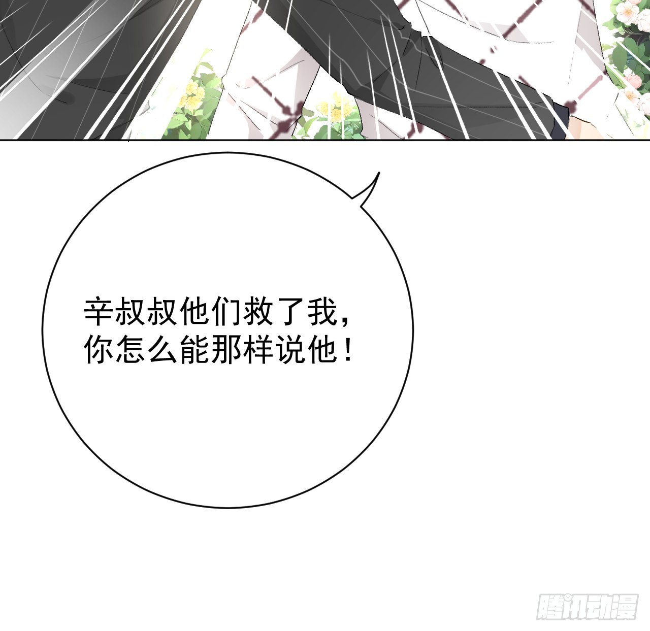 51赌一把默契31
