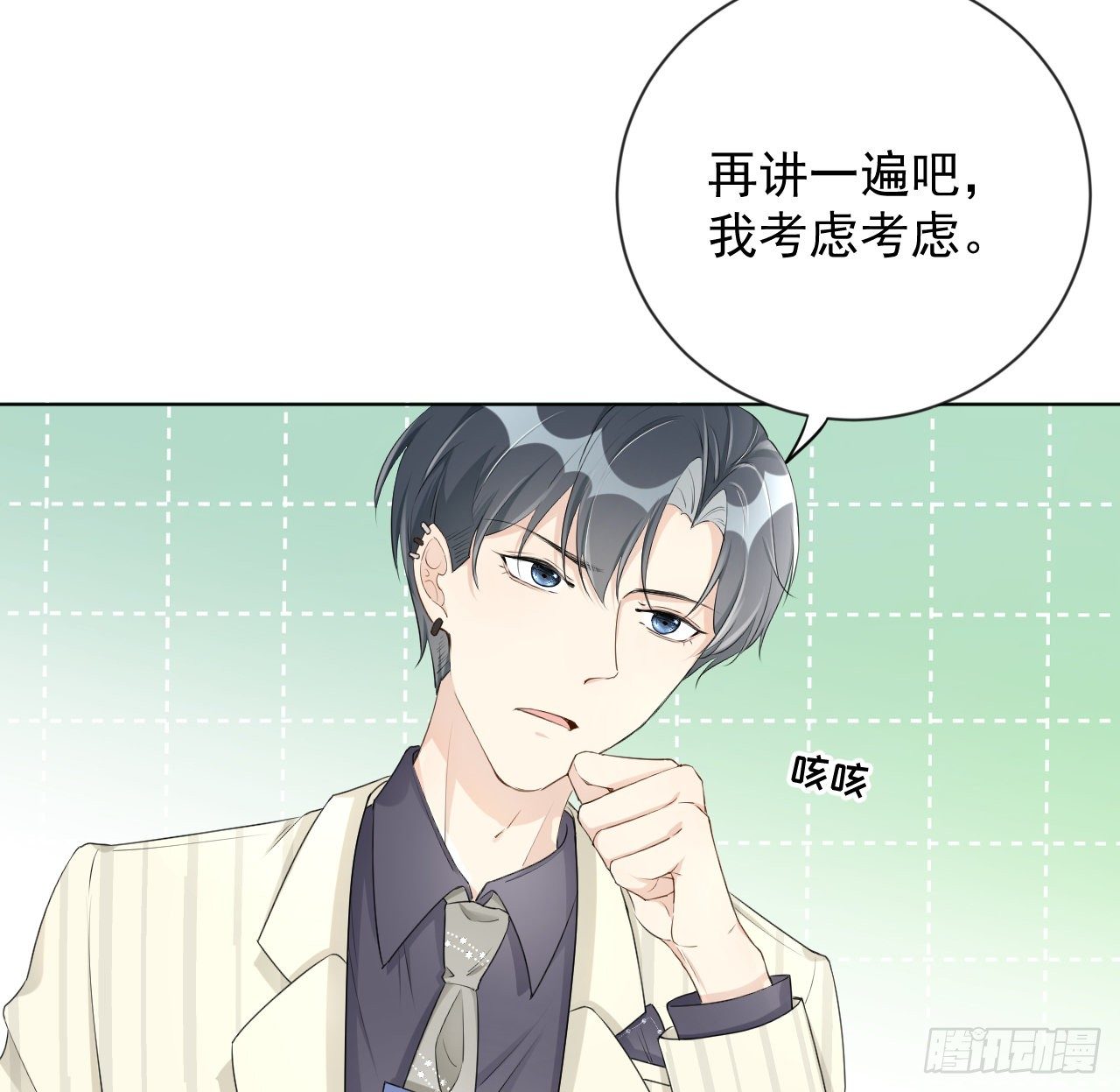 23 独自赴宴28