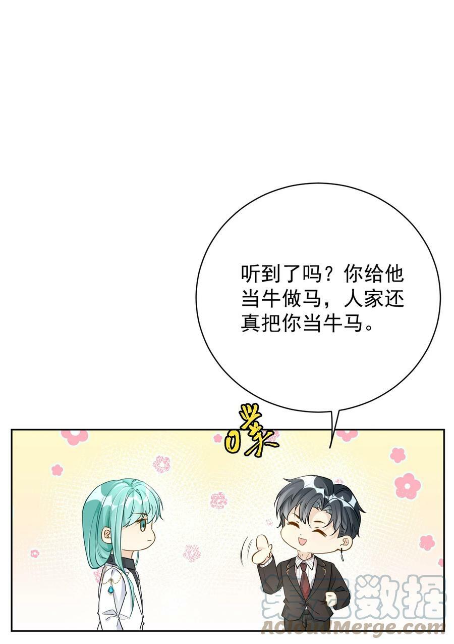 81 不如就一起死10