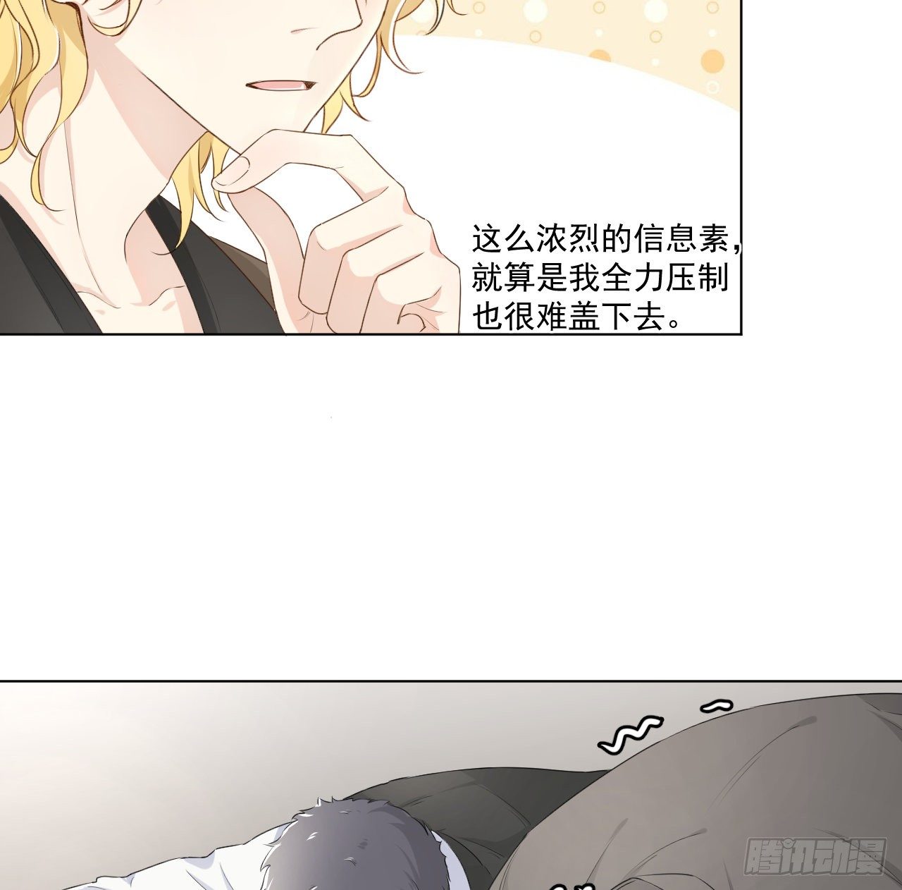 18 他的禁忌23