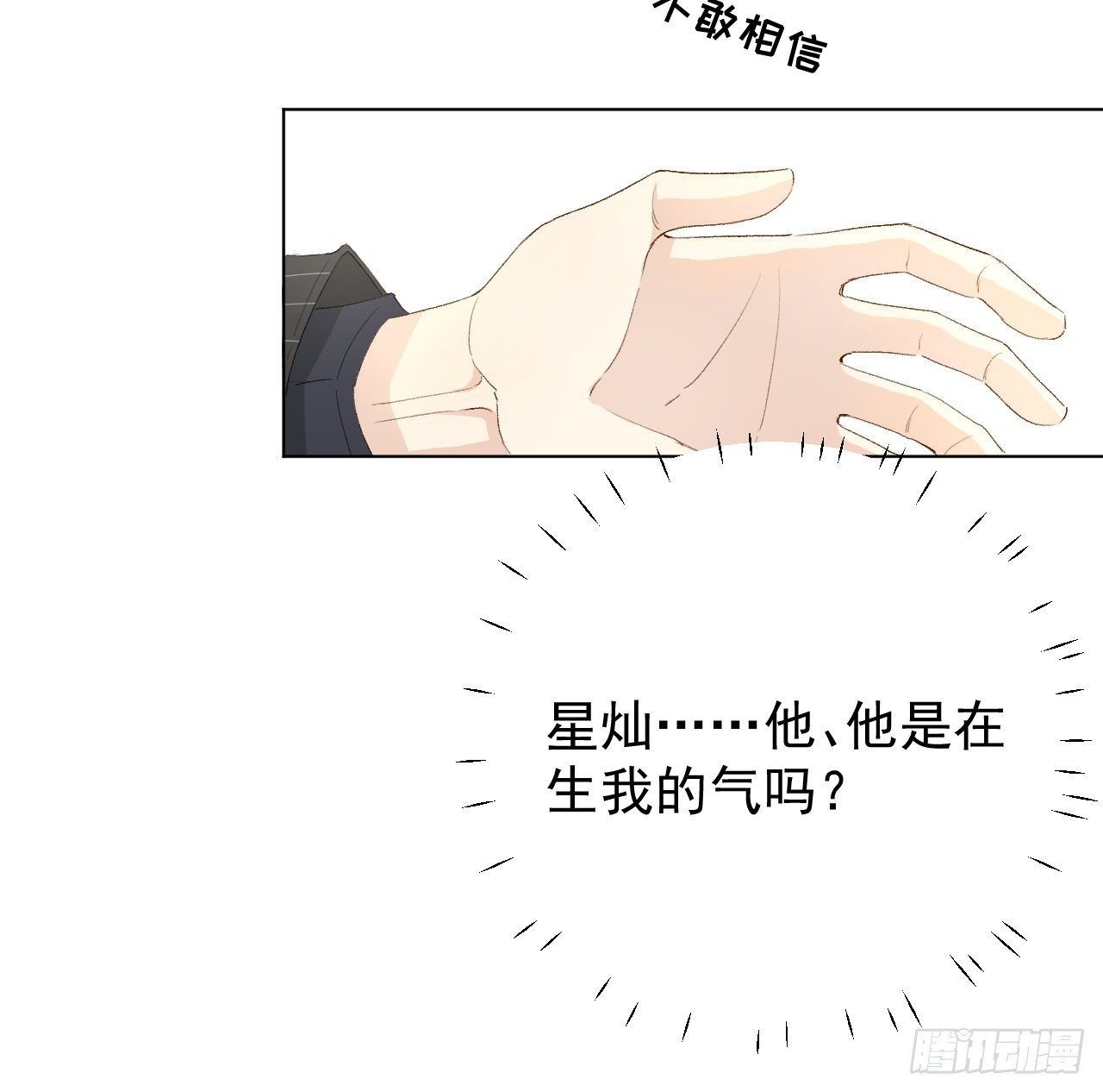 51赌一把默契15