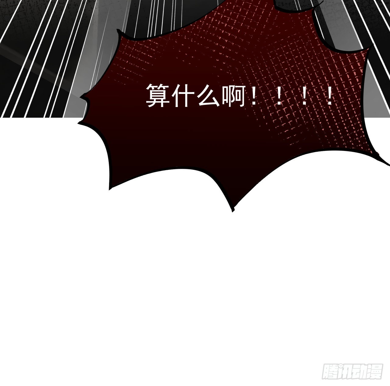 40你不配跟他比（连更活动）28