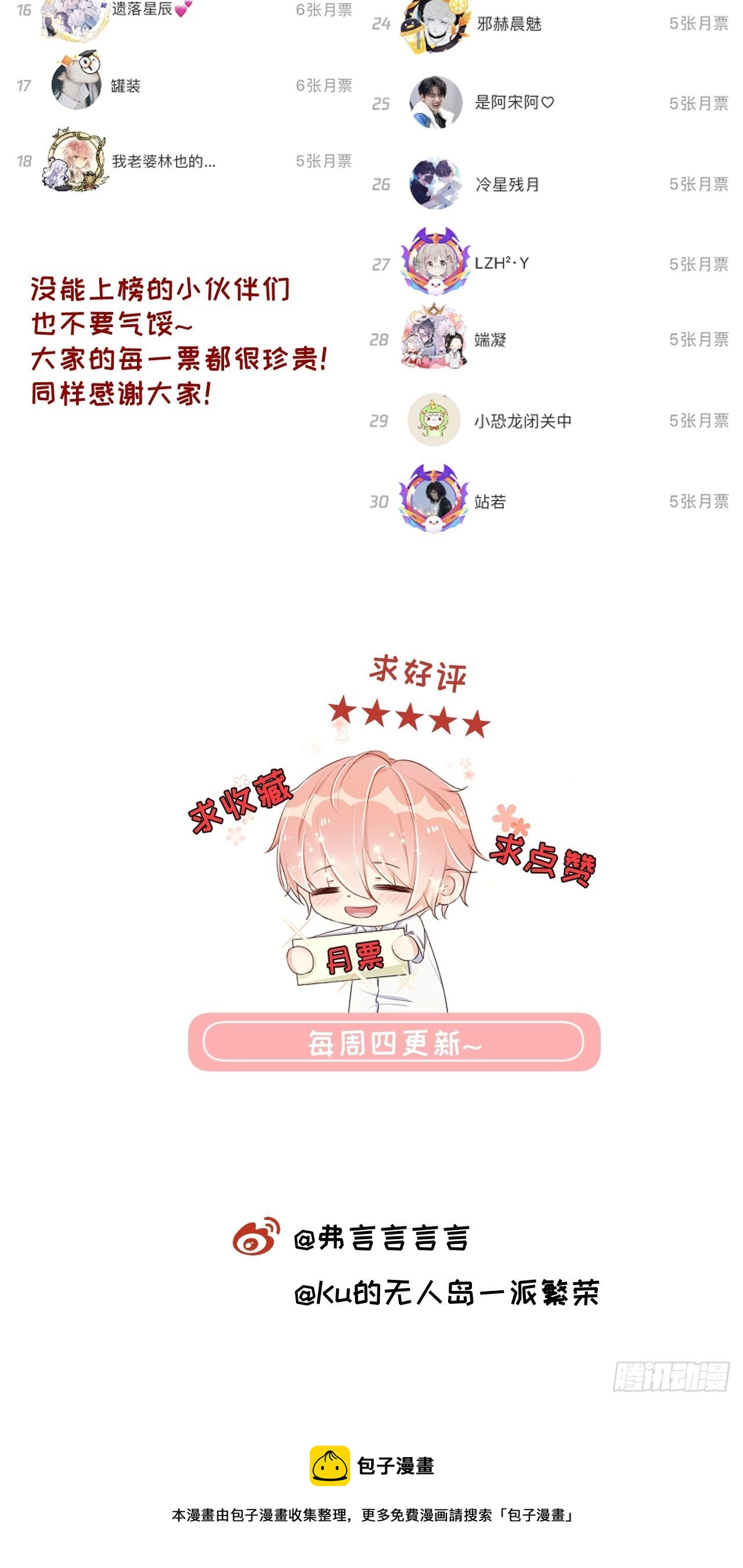 12 他竟然喜欢你这样的55
