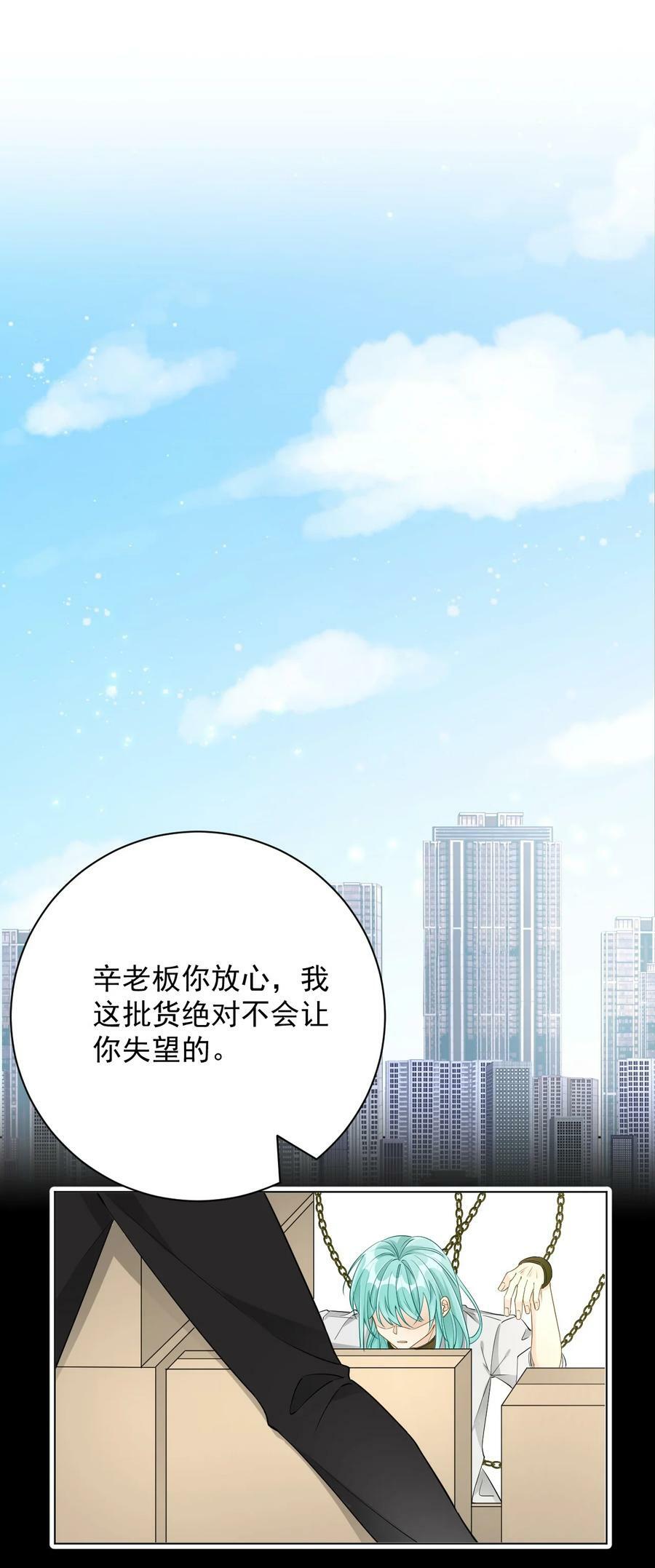 81 不如就一起死29