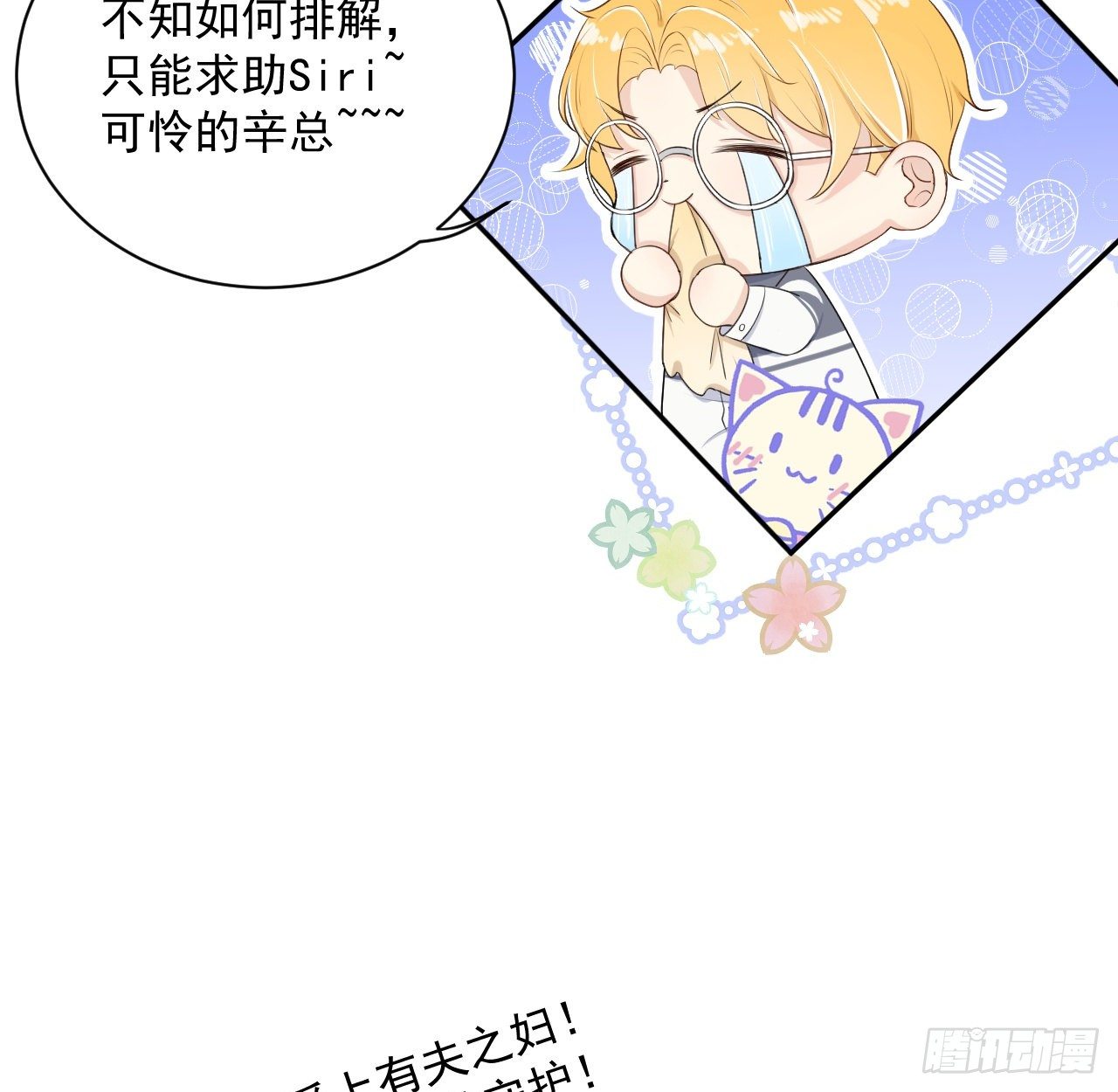 14 辛煜川的绯闻44