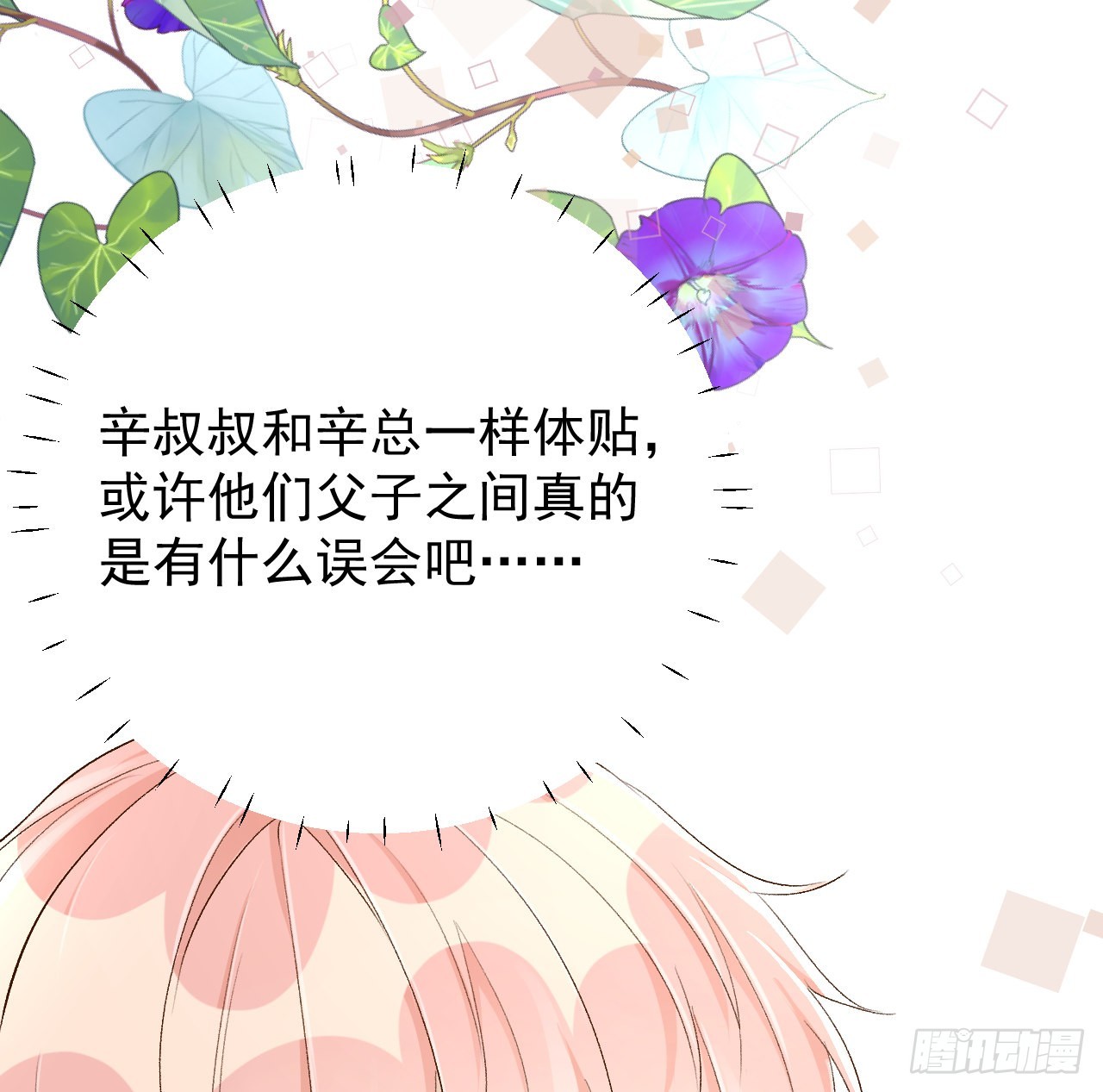 47花言巧语40