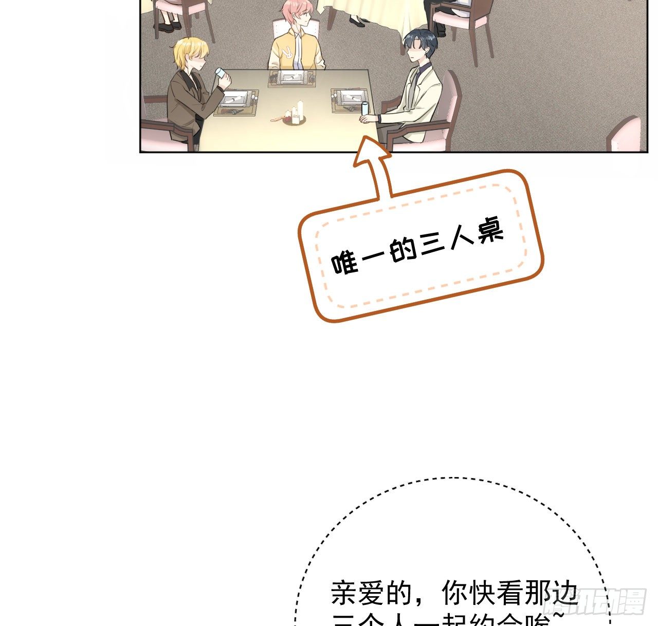 16 三人约会局4