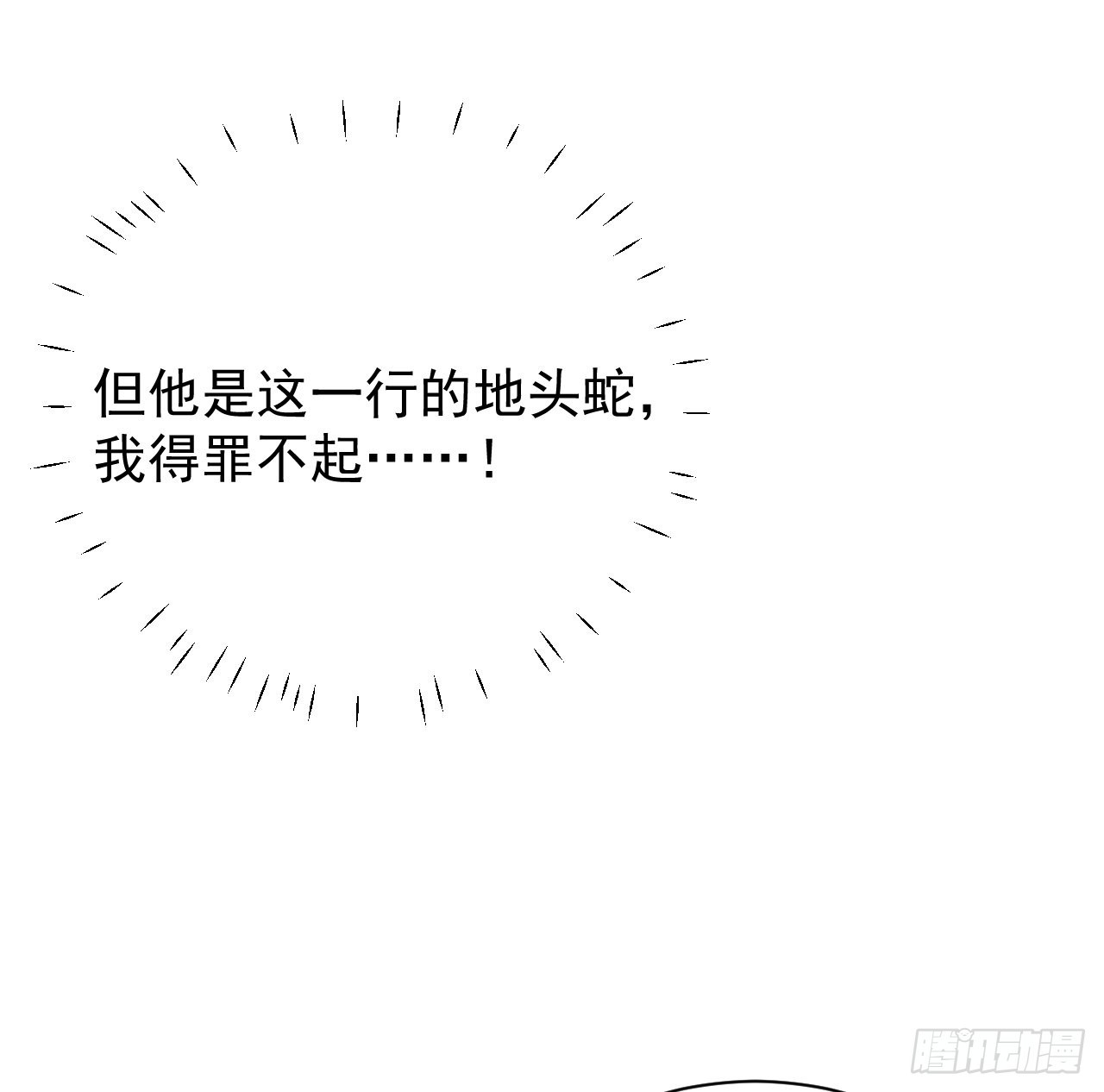 60 借我一个亿！（含贺图）55