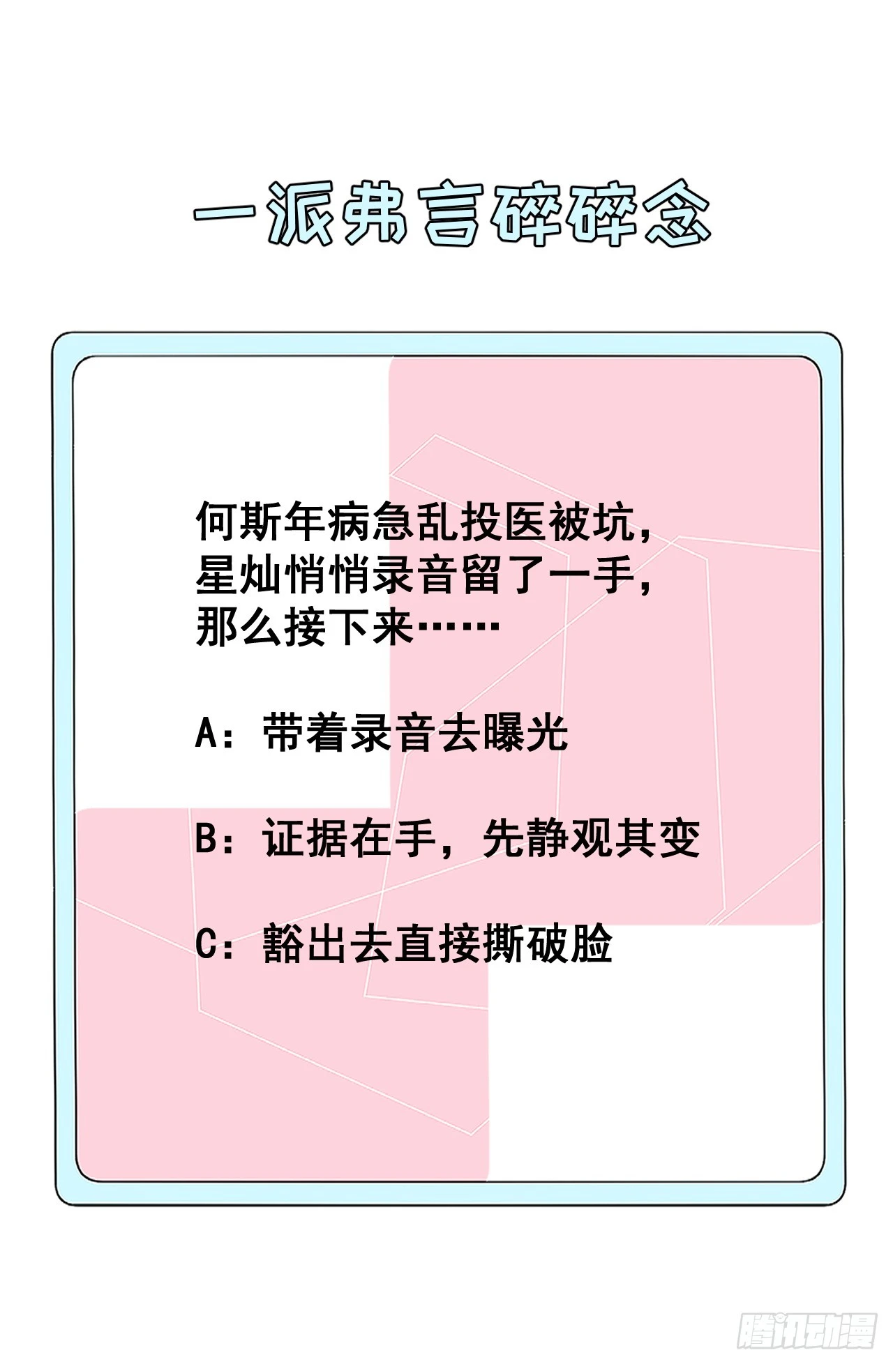 77 黄雀在后62