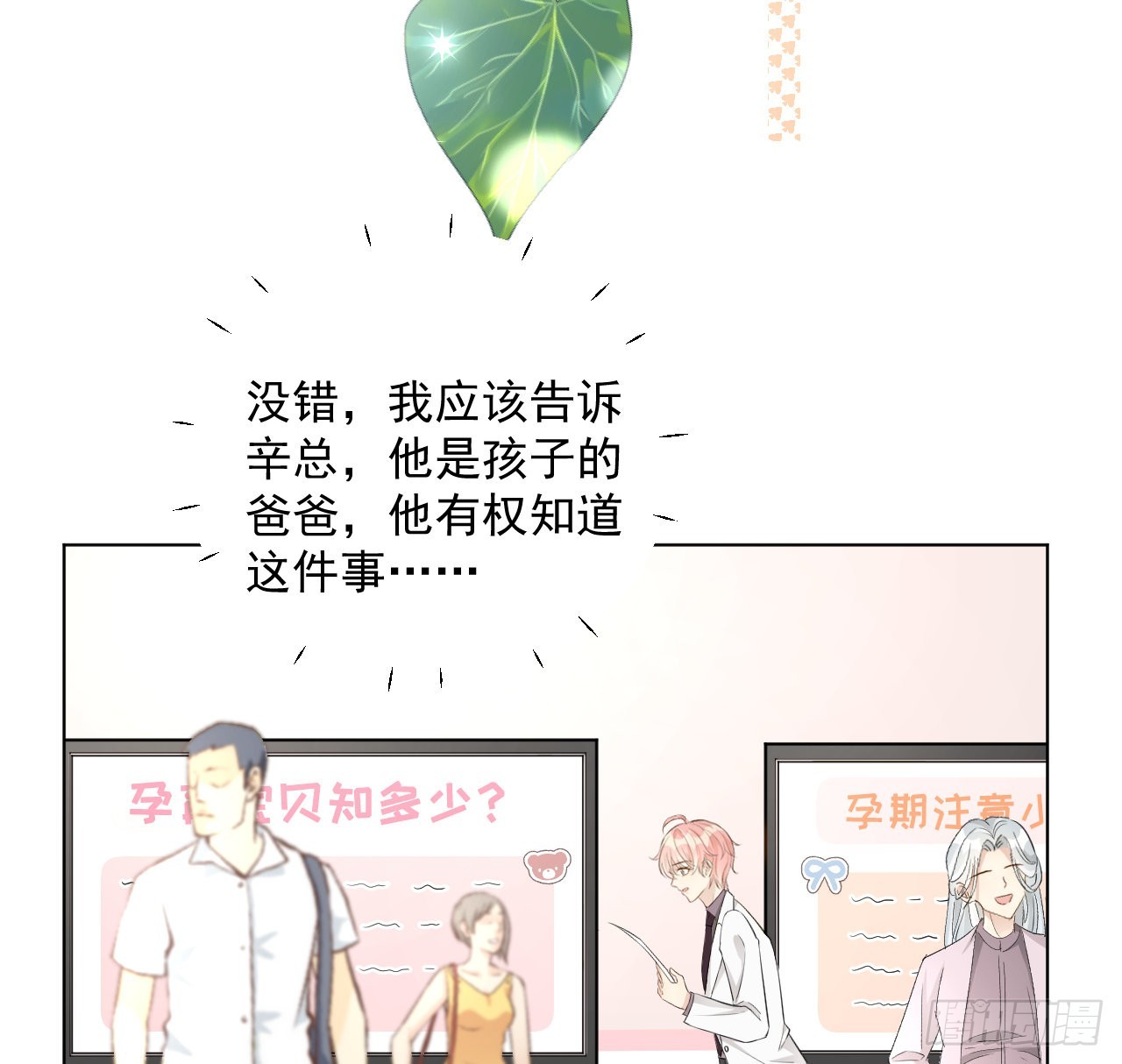 38孩子的去留54