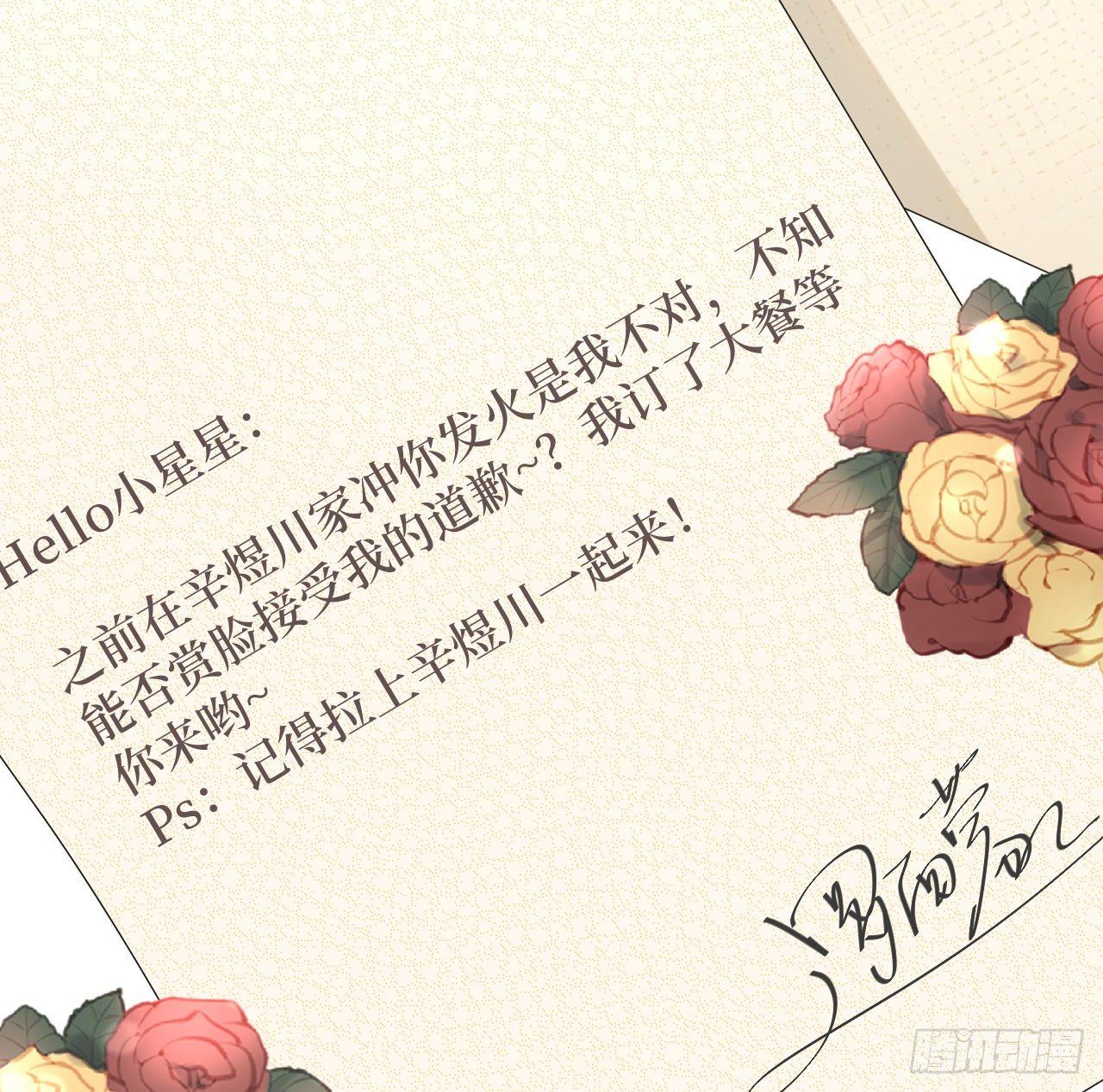 15 罗西蒙邀约27