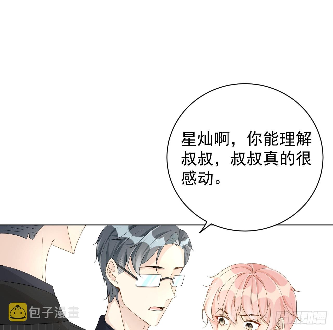 51赌一把默契32