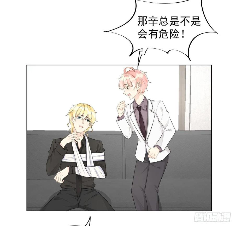 34 他更懂辛总35