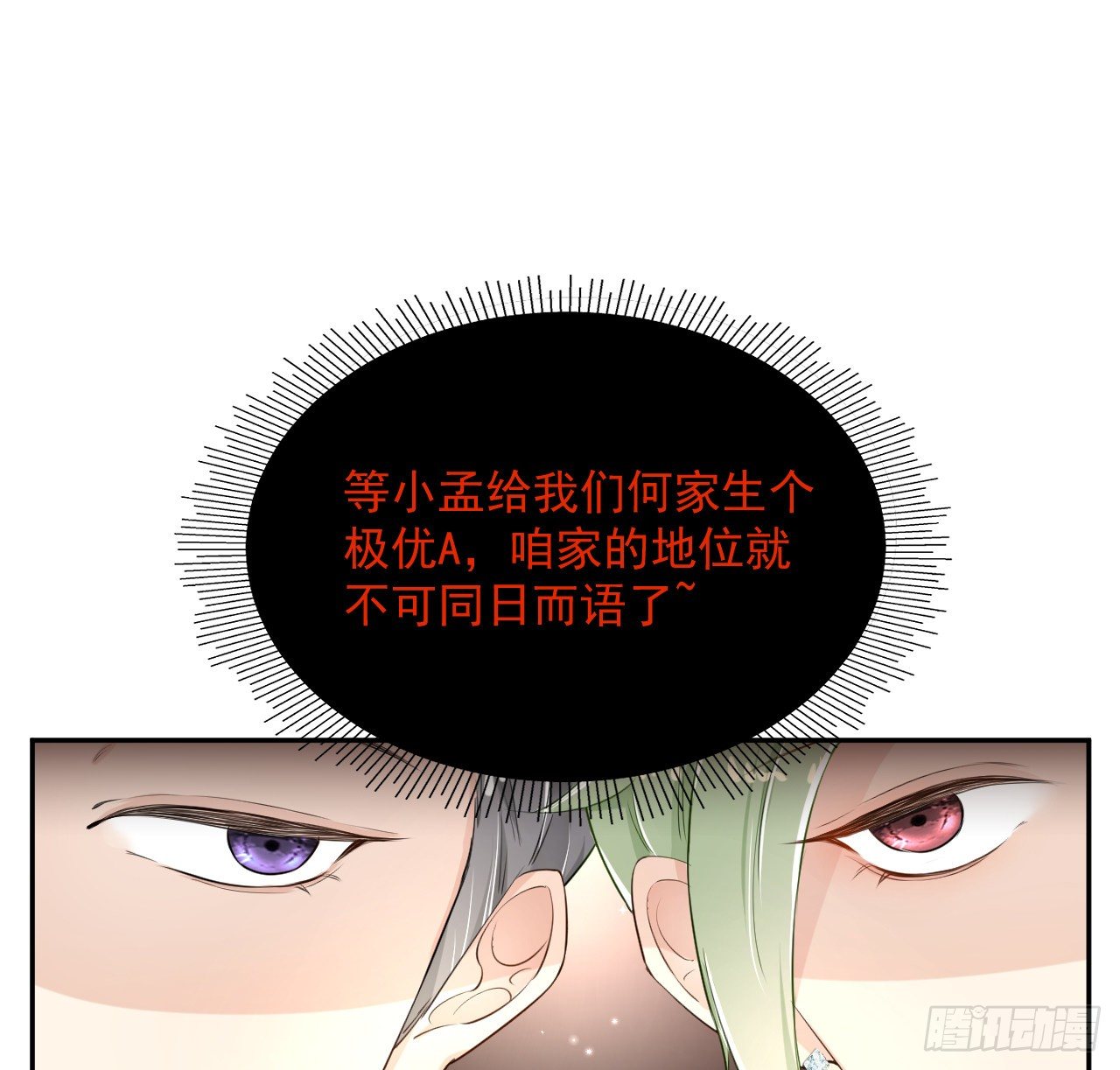14 辛煜川的绯闻11