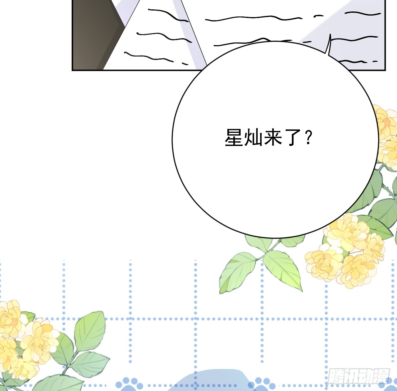 68 夜访“偷袭”辛煜川42
