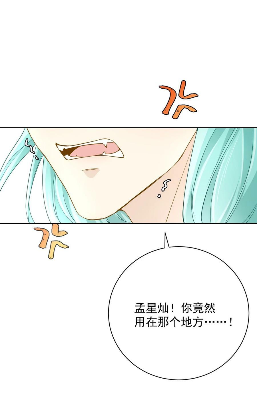 81 不如就一起死19
