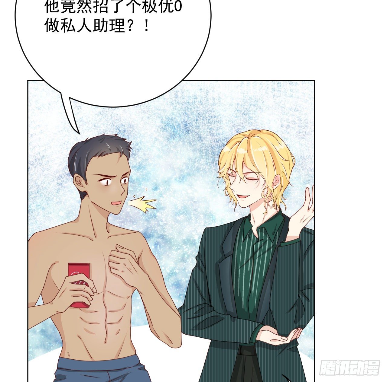 06 轻信的代价13