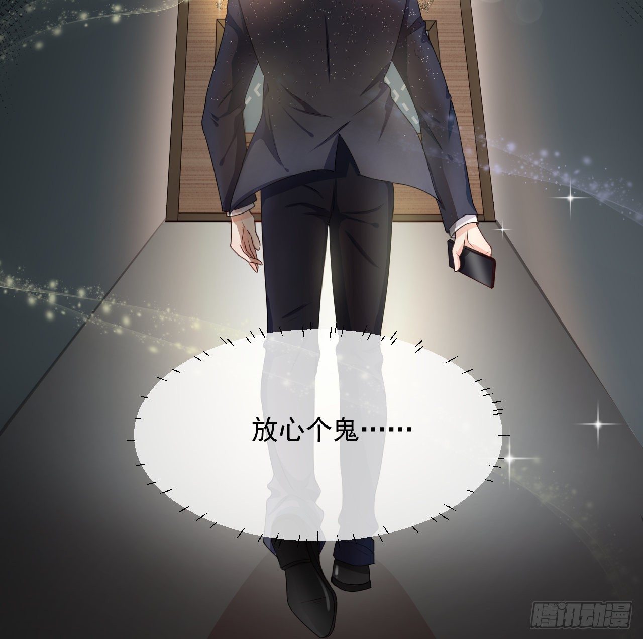 06 轻信的代价58
