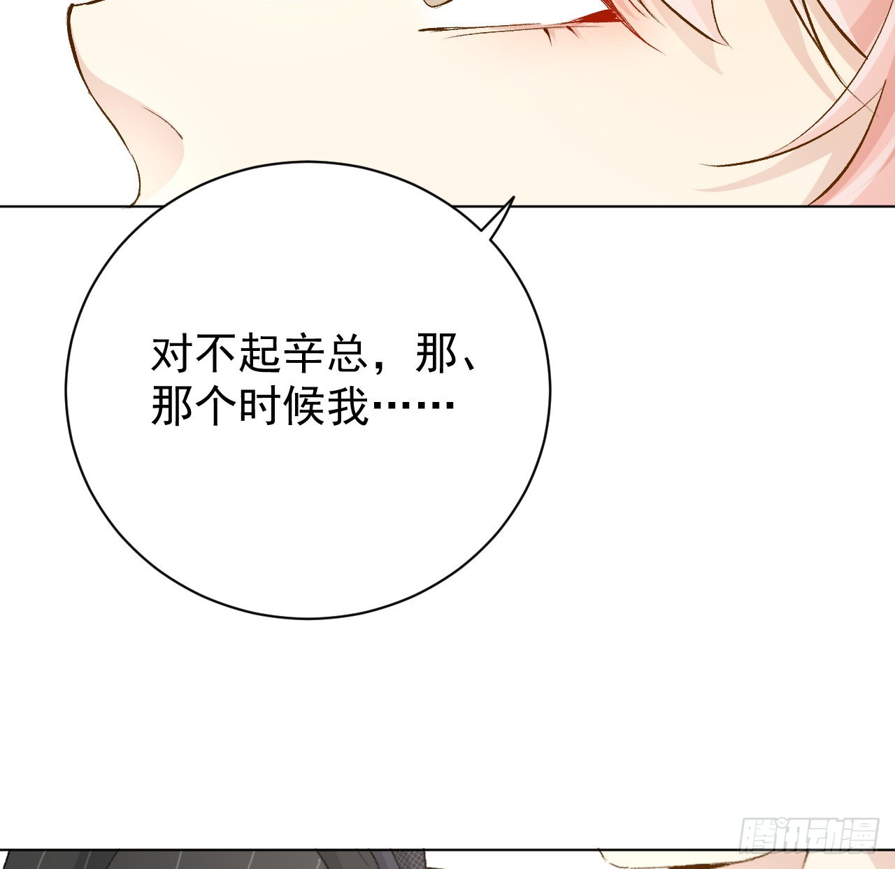 52戏精的诞生29