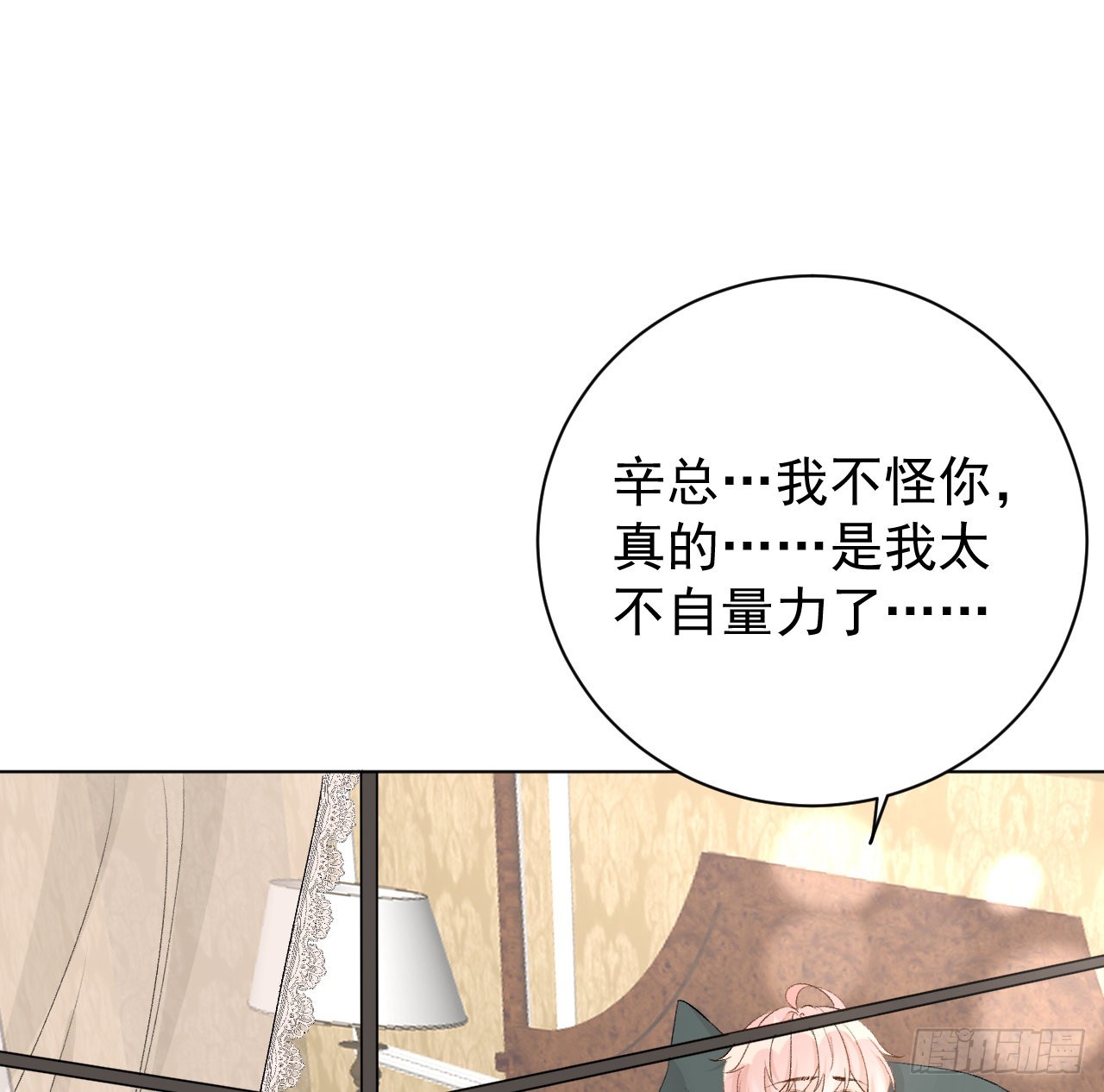48第一次争吵29