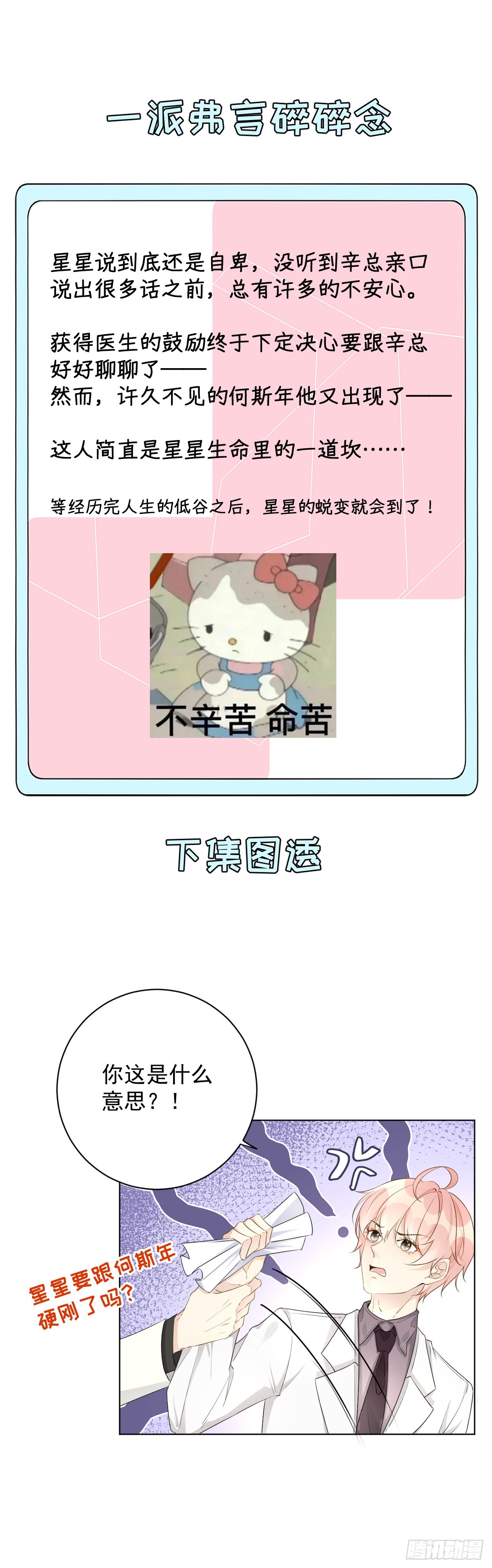 38孩子的去留63