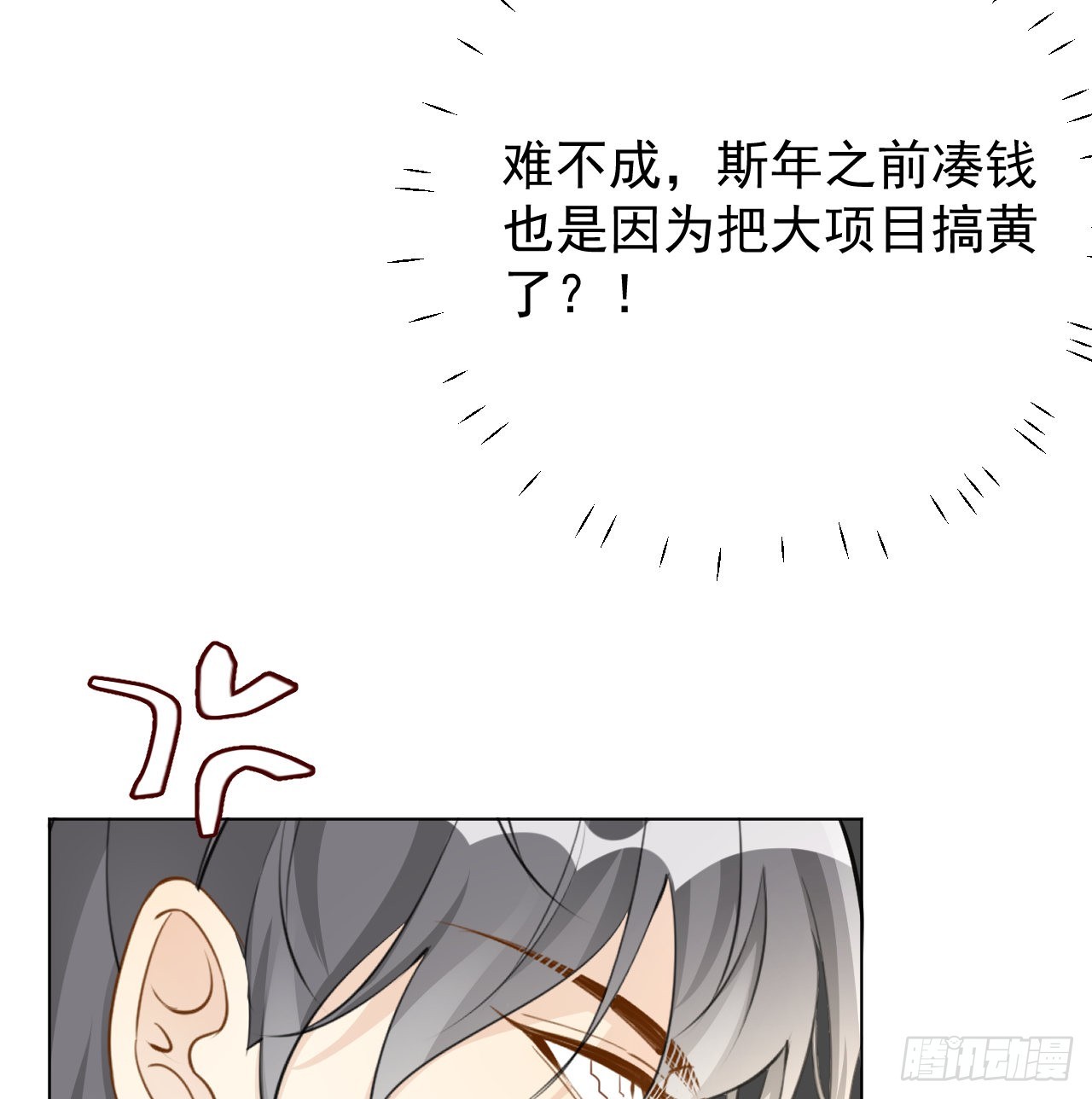 63 大难临头妈先飞7