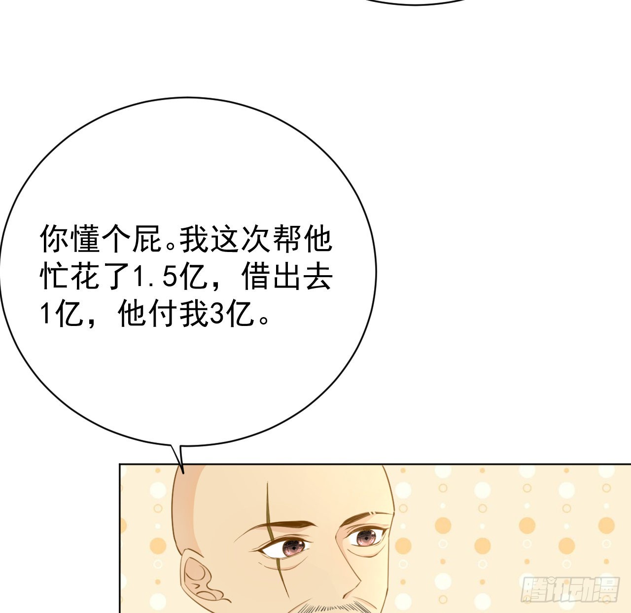 61 坑爹的何斯年21