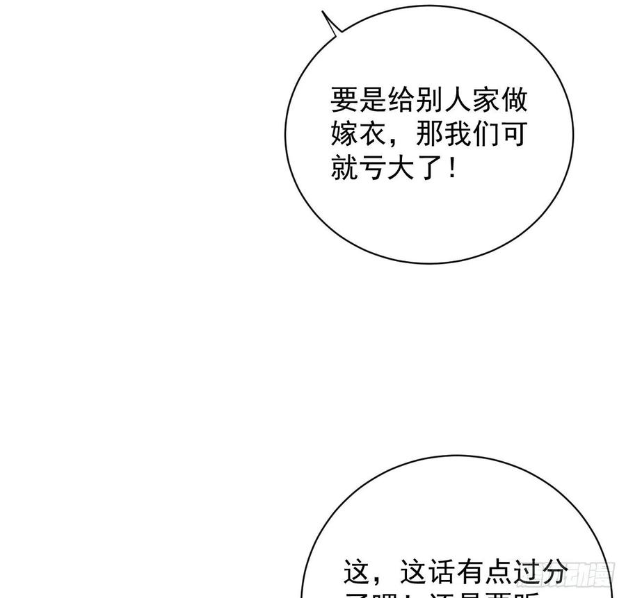 25 星灿拒婚52